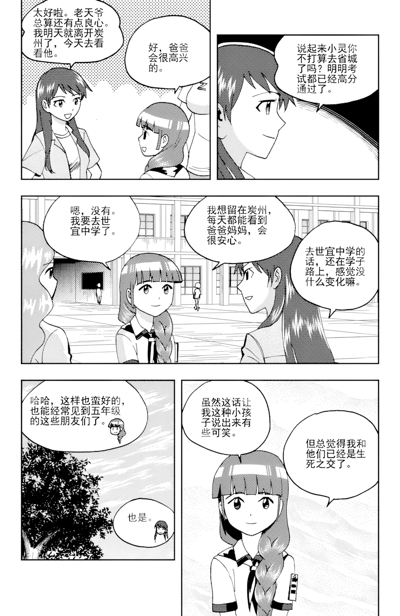 [ZCloud]Audience with Her Majesty the Queen II Vol. 6 | All Hail Empress Her Majesty II[Chinese] [upscaled] Page 312