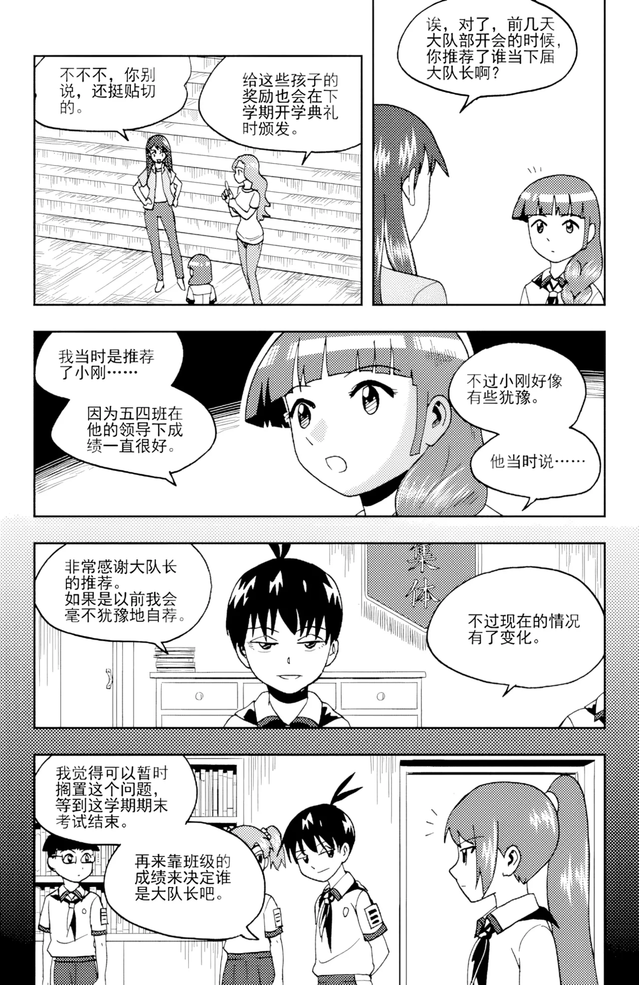 [ZCloud]Audience with Her Majesty the Queen II Vol. 6 | All Hail Empress Her Majesty II[Chinese] [upscaled] Page 313