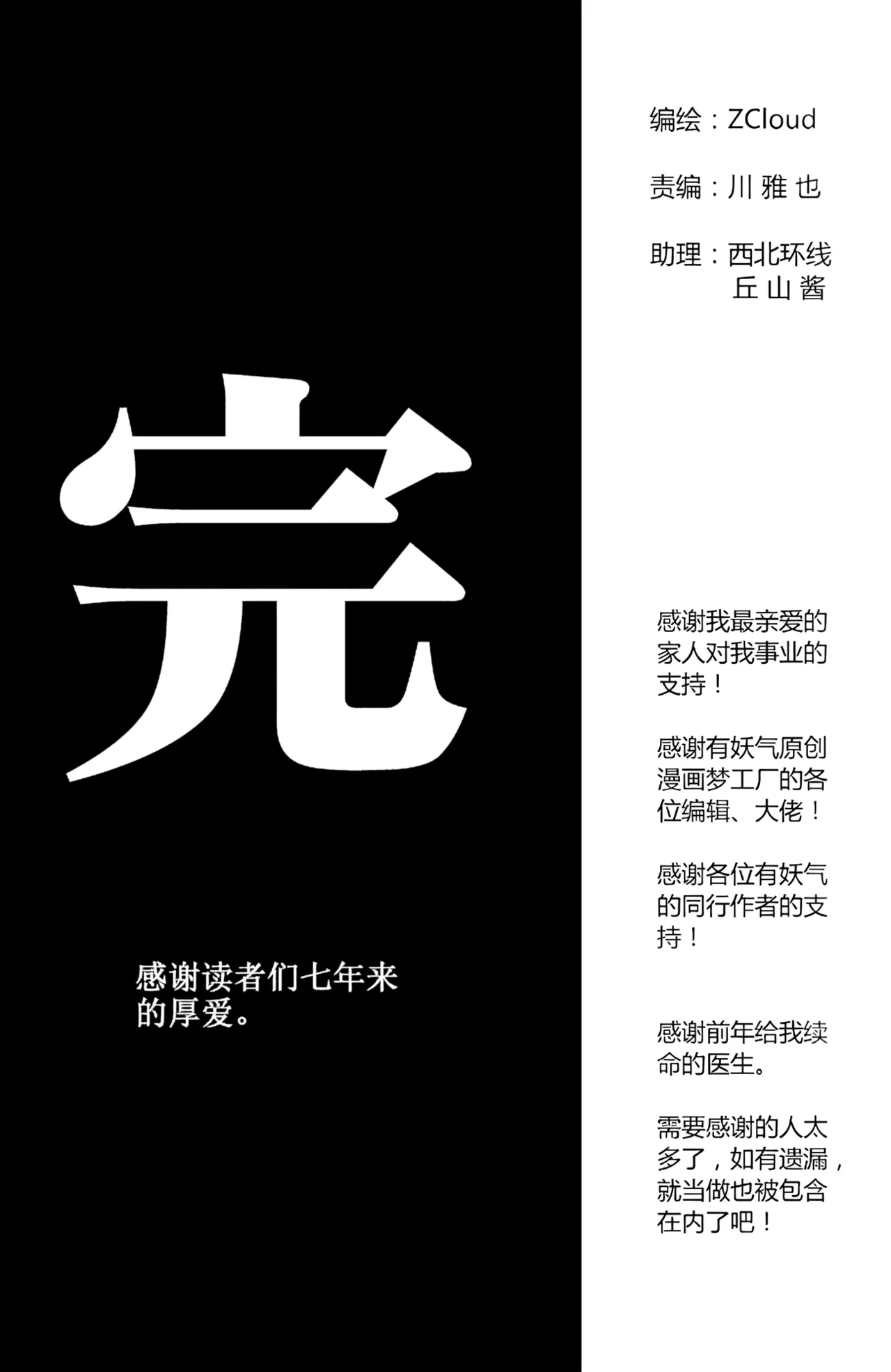 [ZCloud]Audience with Her Majesty the Queen II Vol. 6 | All Hail Empress Her Majesty II[Chinese] [upscaled] Page 328