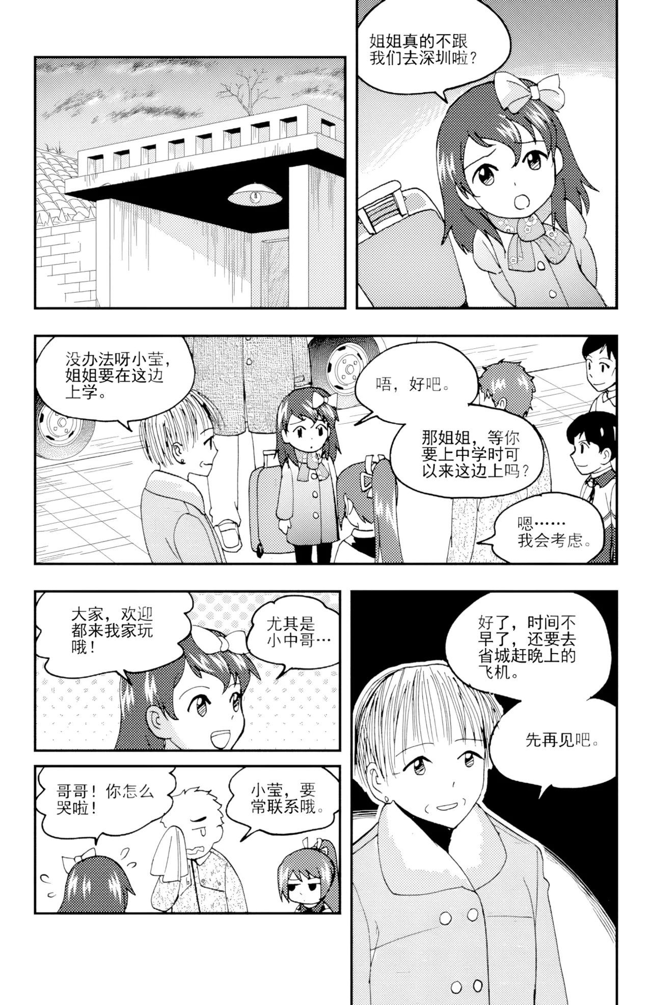 [ZCloud]Audience with Her Majesty the Queen II Vol. 6 | All Hail Empress Her Majesty II[Chinese] [upscaled] Page 34