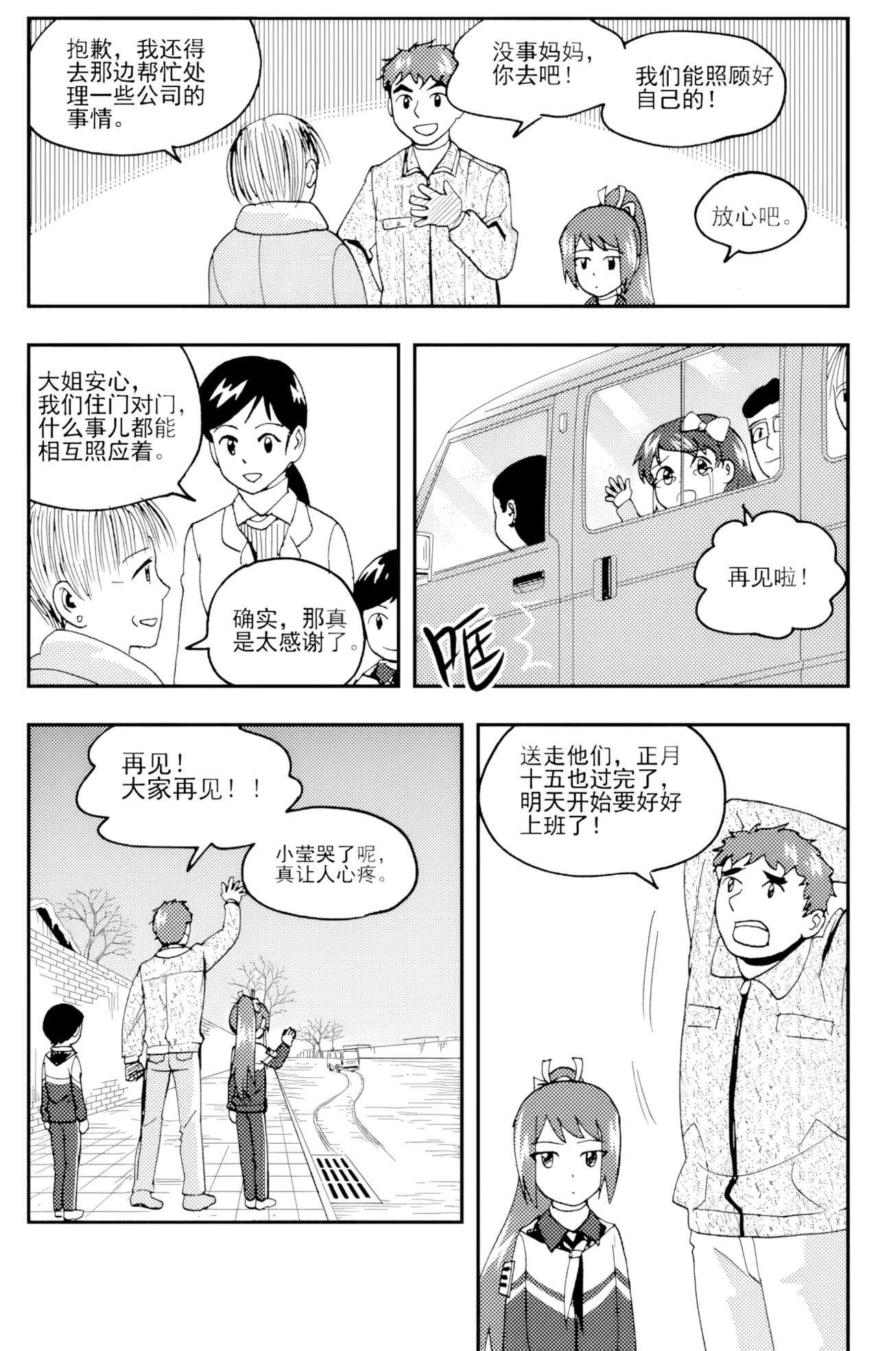 [ZCloud]Audience with Her Majesty the Queen II Vol. 6 | All Hail Empress Her Majesty II[Chinese] [upscaled] Page 35