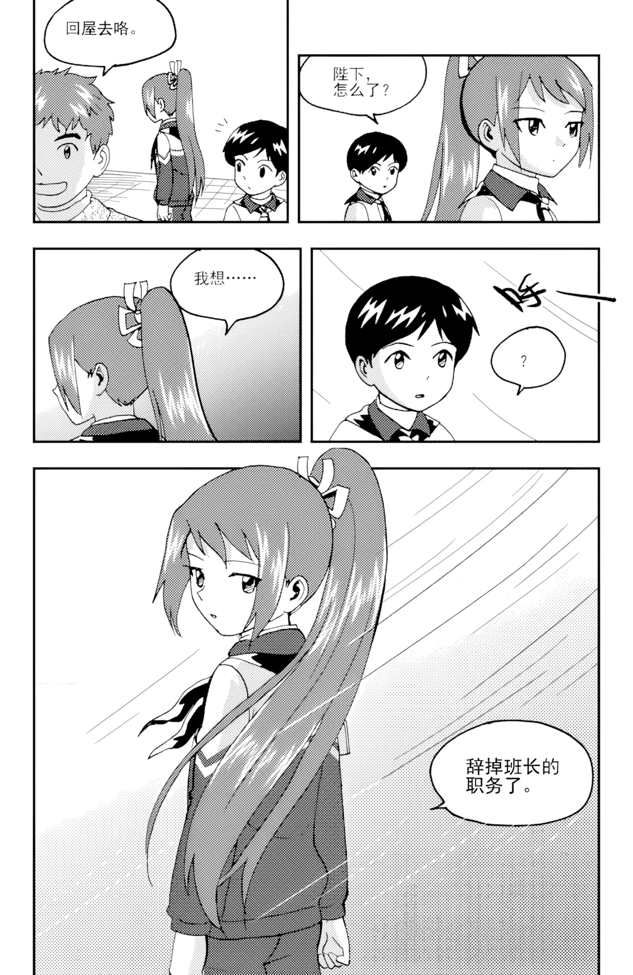 [ZCloud]Audience with Her Majesty the Queen II Vol. 6 | All Hail Empress Her Majesty II[Chinese] [upscaled] Page 36