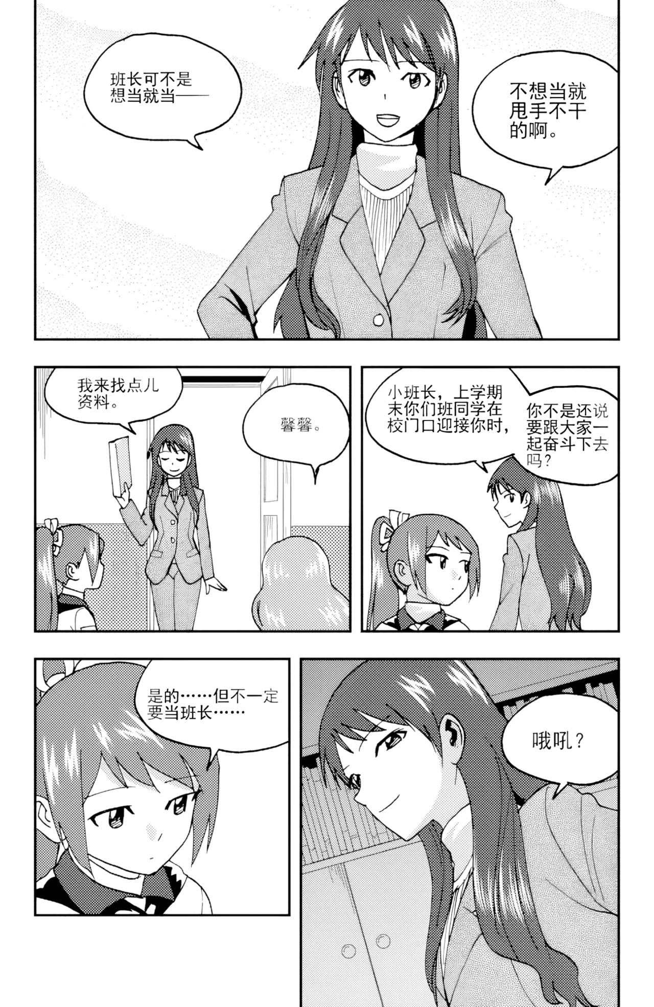 [ZCloud]Audience with Her Majesty the Queen II Vol. 6 | All Hail Empress Her Majesty II[Chinese] [upscaled] Page 39