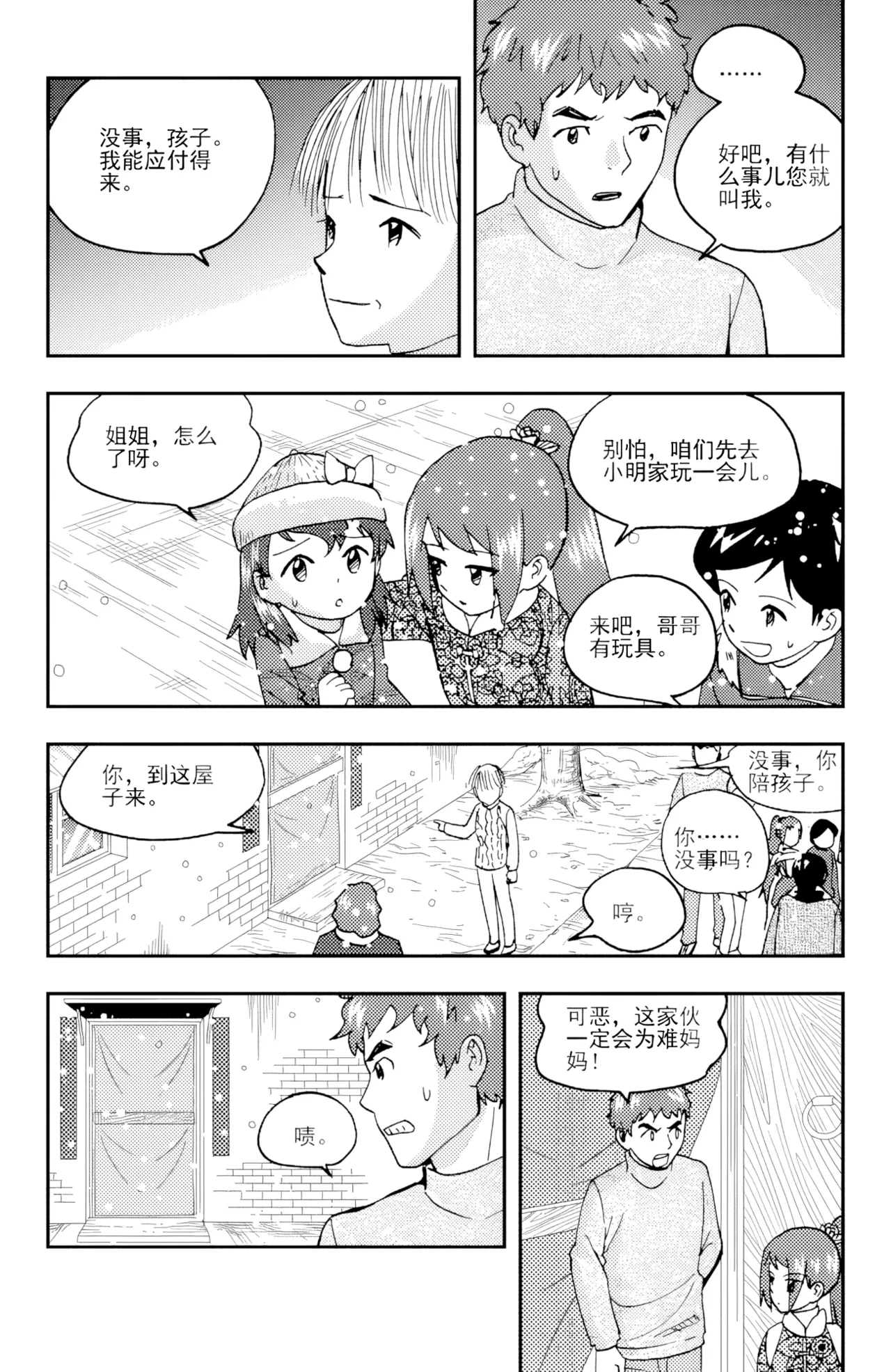 [ZCloud]Audience with Her Majesty the Queen II Vol. 6 | All Hail Empress Her Majesty II[Chinese] [upscaled] Page 4