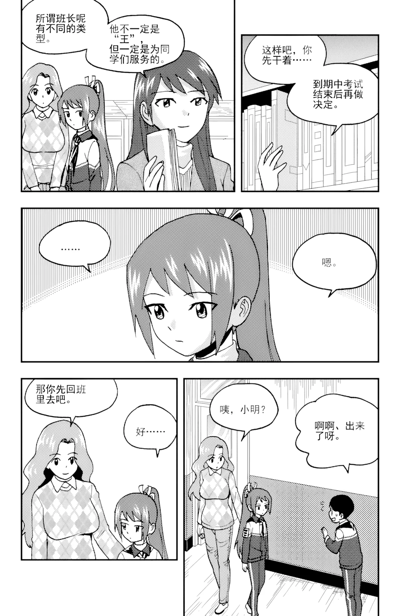 [ZCloud]Audience with Her Majesty the Queen II Vol. 6 | All Hail Empress Her Majesty II[Chinese] [upscaled] Page 40