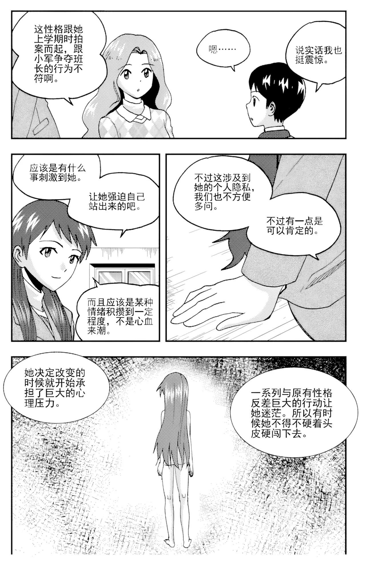[ZCloud]Audience with Her Majesty the Queen II Vol. 6 | All Hail Empress Her Majesty II[Chinese] [upscaled] Page 42