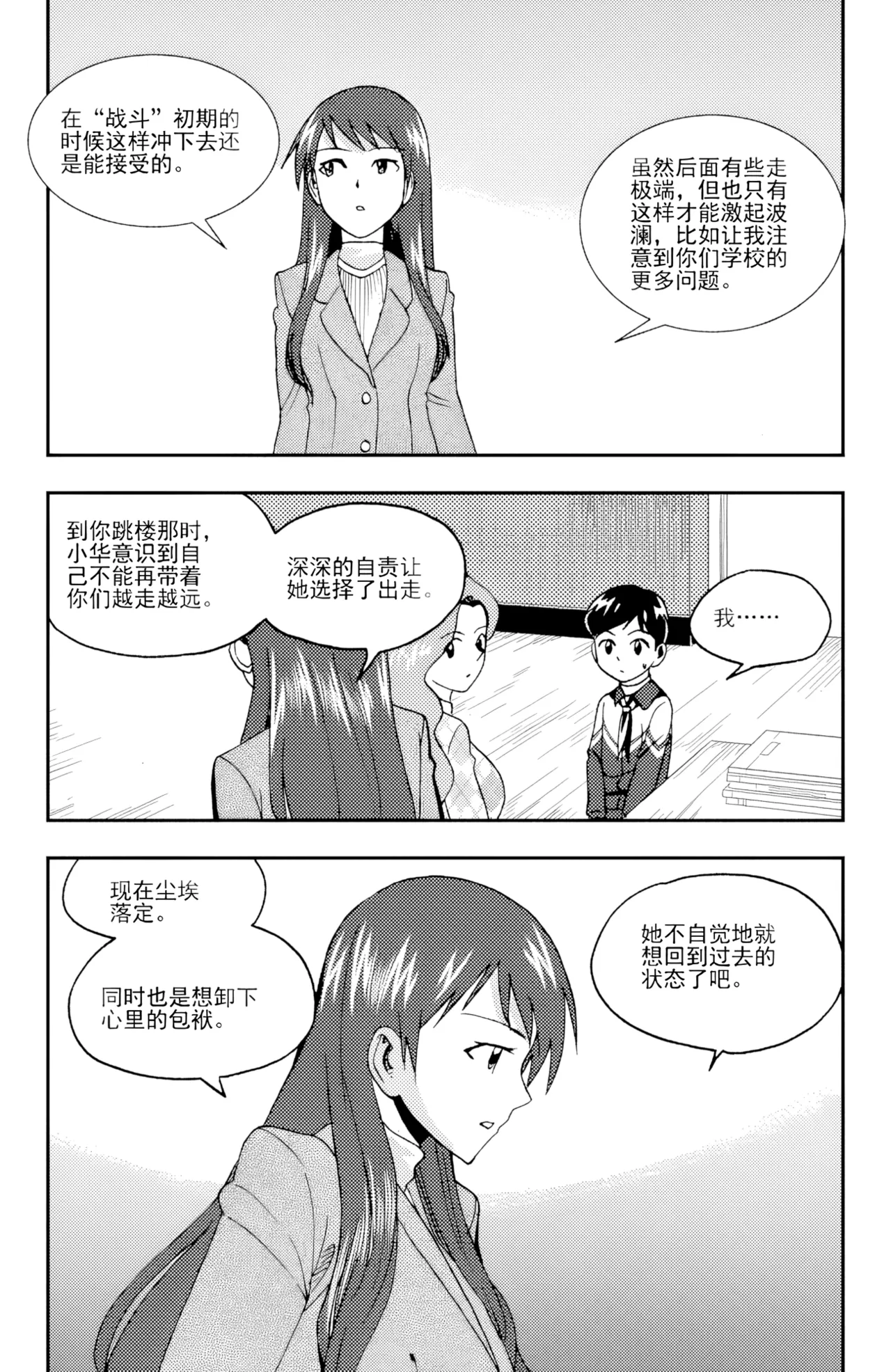 [ZCloud]Audience with Her Majesty the Queen II Vol. 6 | All Hail Empress Her Majesty II[Chinese] [upscaled] Page 43
