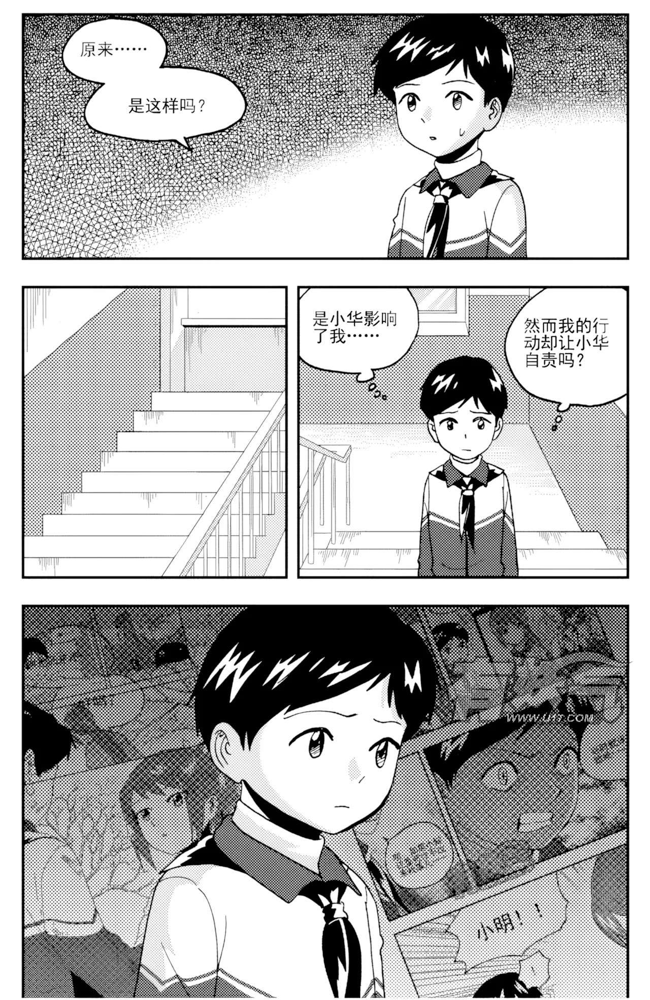 [ZCloud]Audience with Her Majesty the Queen II Vol. 6 | All Hail Empress Her Majesty II[Chinese] [upscaled] Page 44