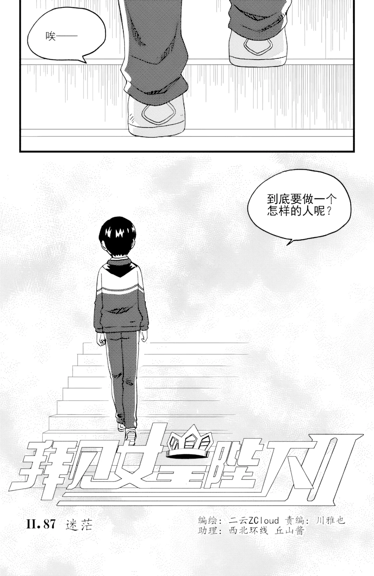 [ZCloud]Audience with Her Majesty the Queen II Vol. 6 | All Hail Empress Her Majesty II[Chinese] [upscaled] Page 45