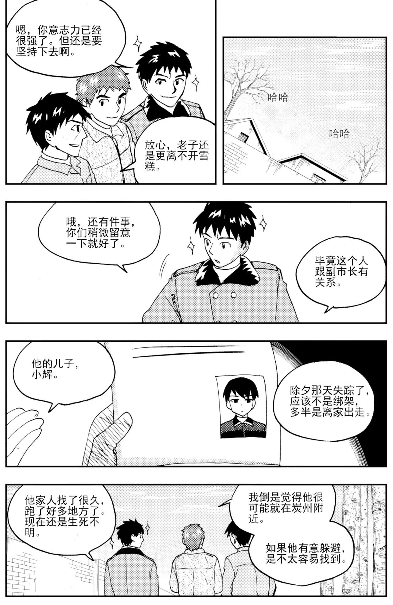 [ZCloud]Audience with Her Majesty the Queen II Vol. 6 | All Hail Empress Her Majesty II[Chinese] [upscaled] Page 49