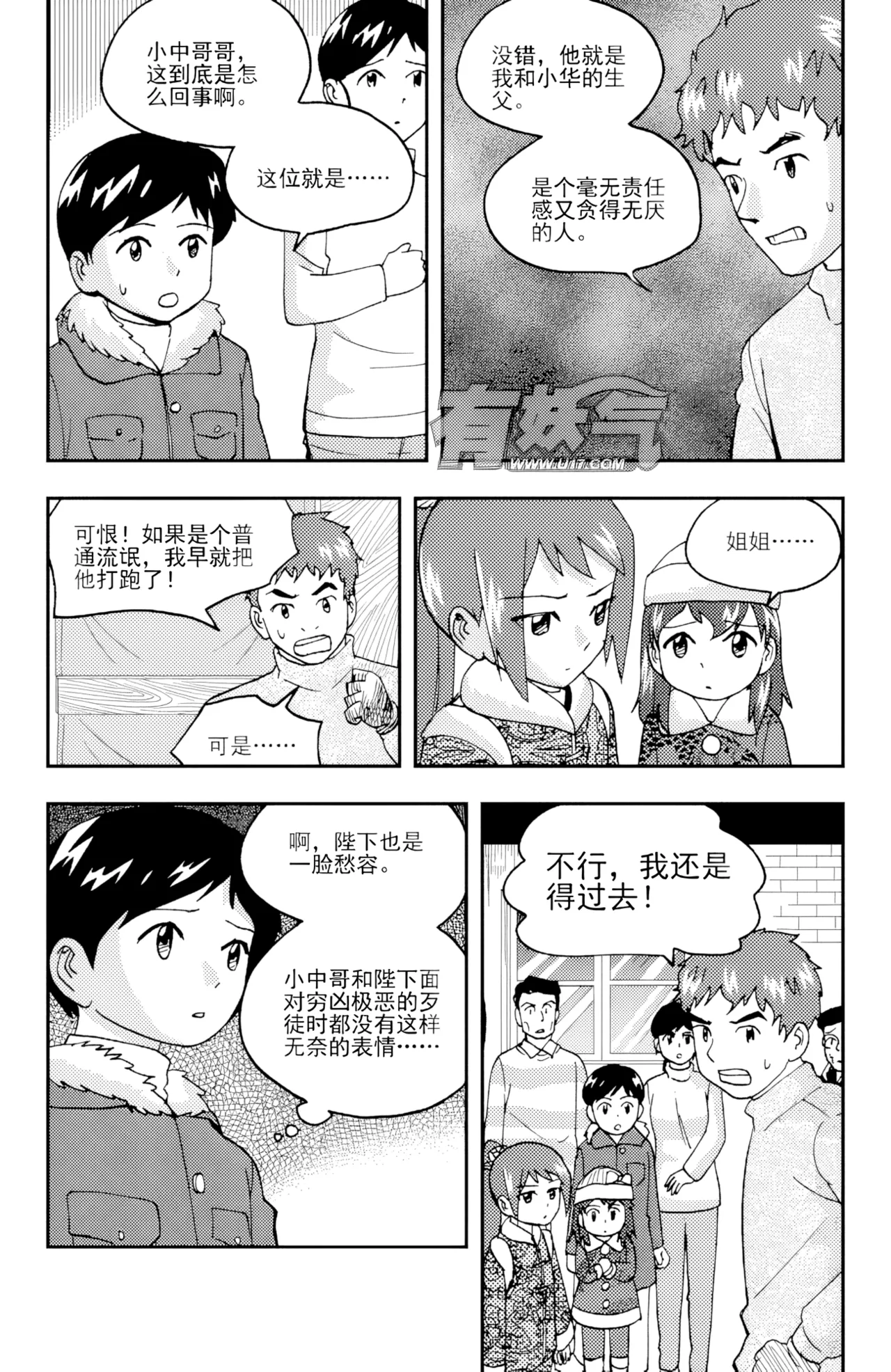 [ZCloud]Audience with Her Majesty the Queen II Vol. 6 | All Hail Empress Her Majesty II[Chinese] [upscaled] Page 5