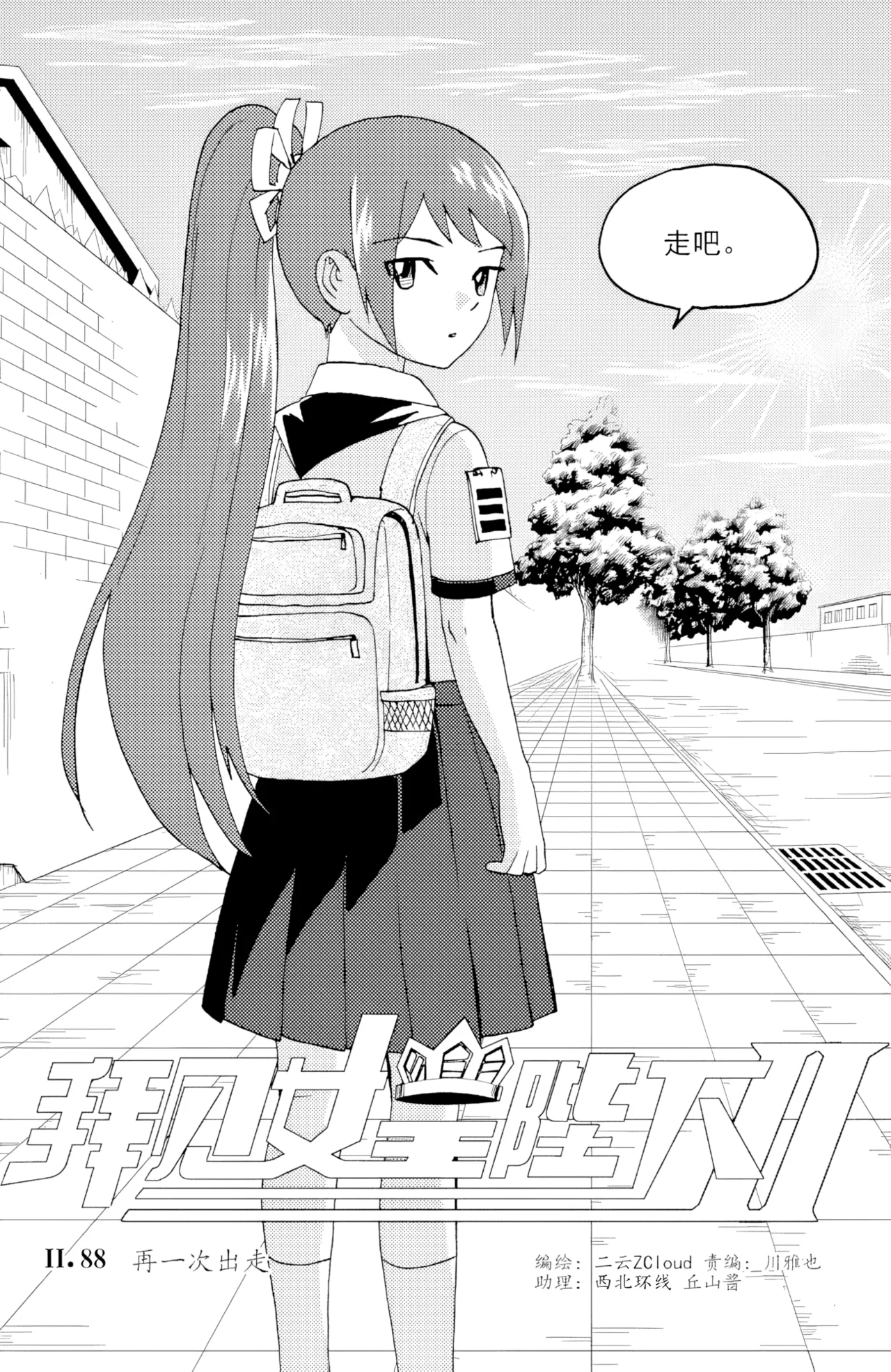 [ZCloud]Audience with Her Majesty the Queen II Vol. 6 | All Hail Empress Her Majesty II[Chinese] [upscaled] Page 56