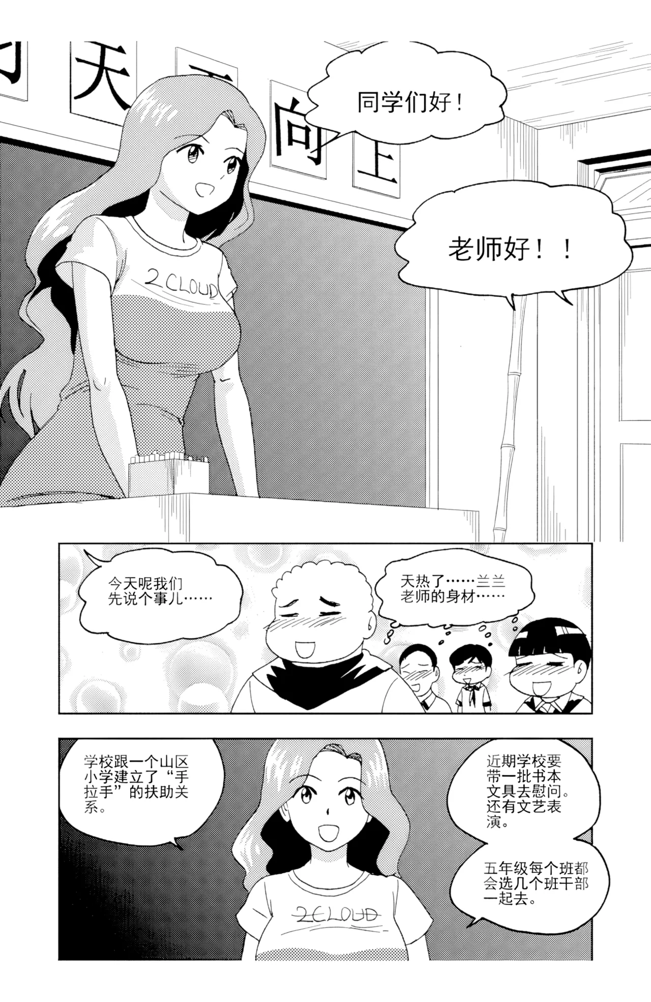 [ZCloud]Audience with Her Majesty the Queen II Vol. 6 | All Hail Empress Her Majesty II[Chinese] [upscaled] Page 58