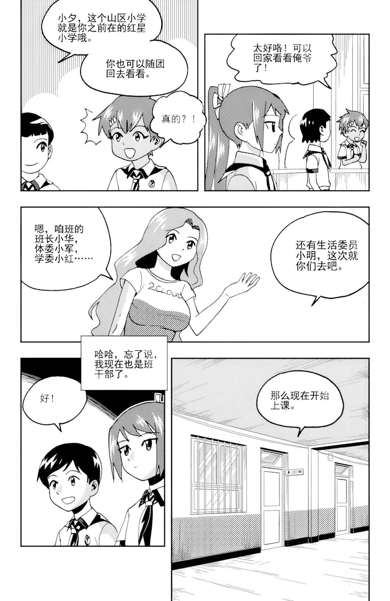 [ZCloud]Audience with Her Majesty the Queen II Vol. 6 | All Hail Empress Her Majesty II[Chinese] [upscaled] Page 59