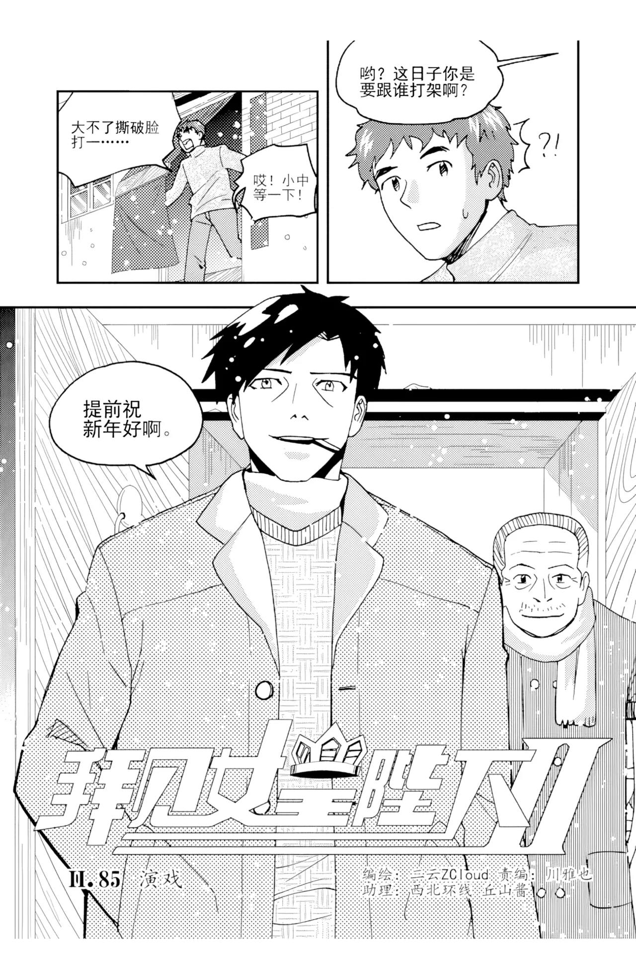 [ZCloud]Audience with Her Majesty the Queen II Vol. 6 | All Hail Empress Her Majesty II[Chinese] [upscaled] Page 6