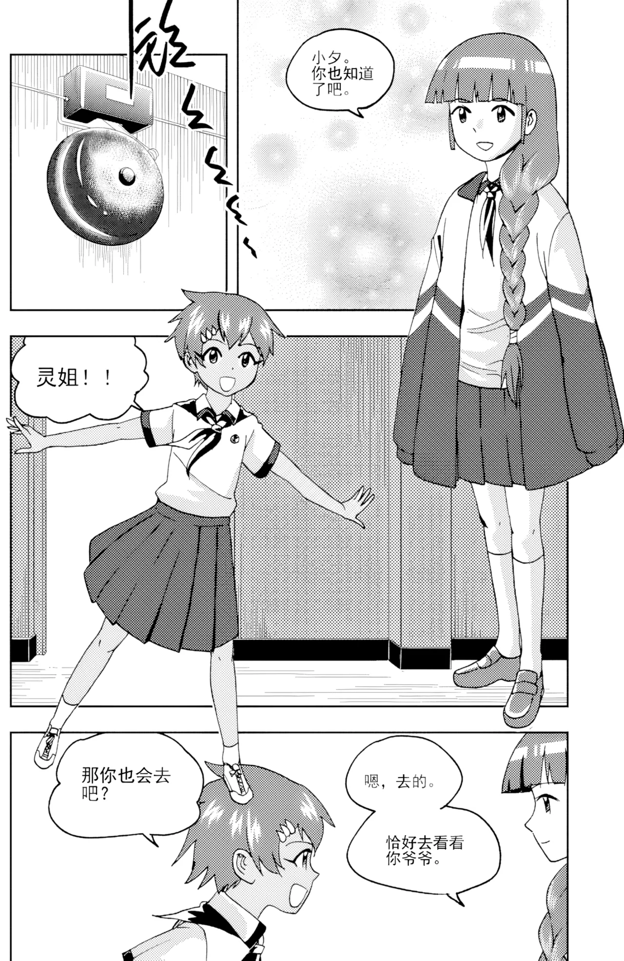 [ZCloud]Audience with Her Majesty the Queen II Vol. 6 | All Hail Empress Her Majesty II[Chinese] [upscaled] Page 60