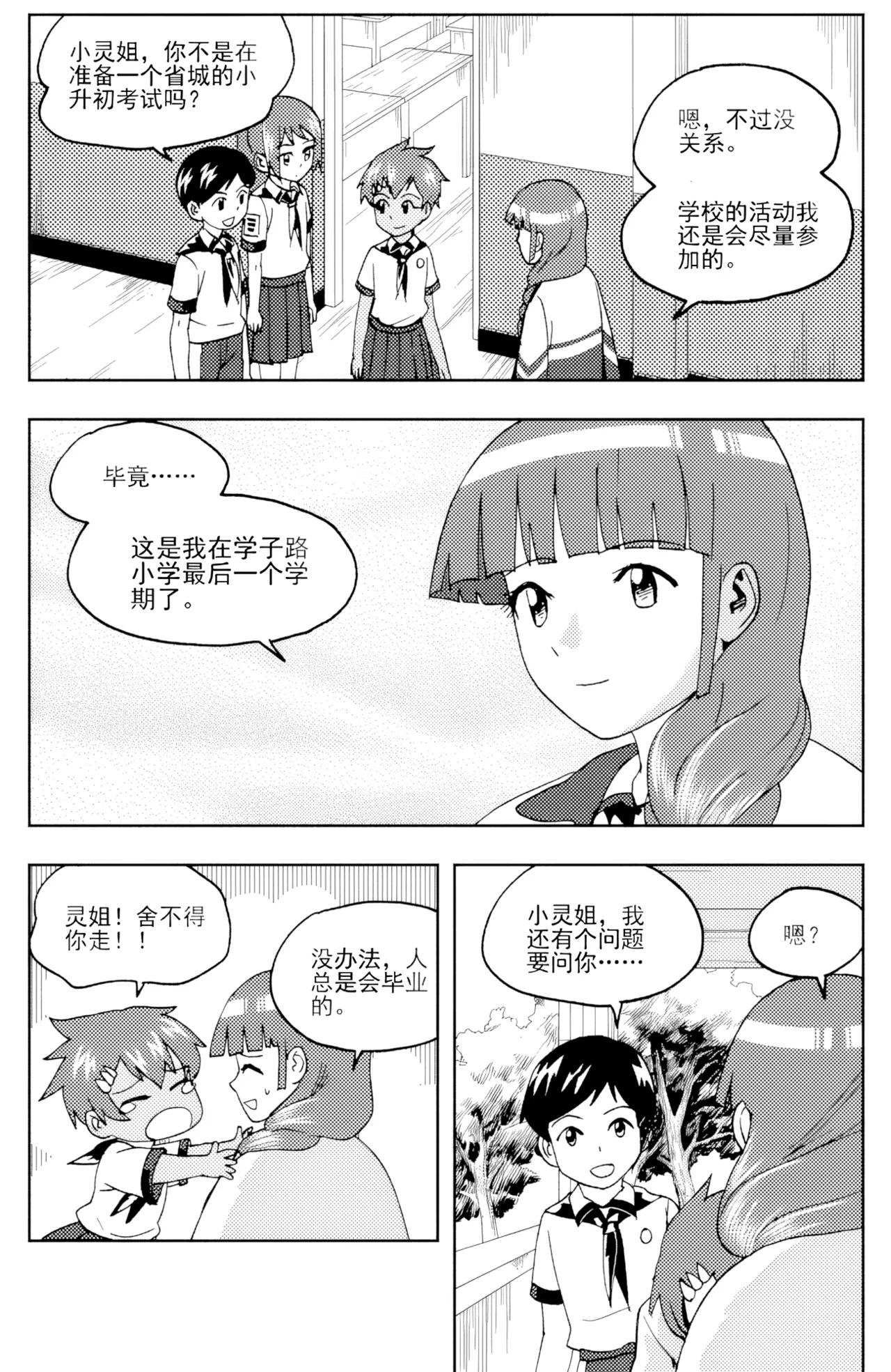 [ZCloud]Audience with Her Majesty the Queen II Vol. 6 | All Hail Empress Her Majesty II[Chinese] [upscaled] Page 61