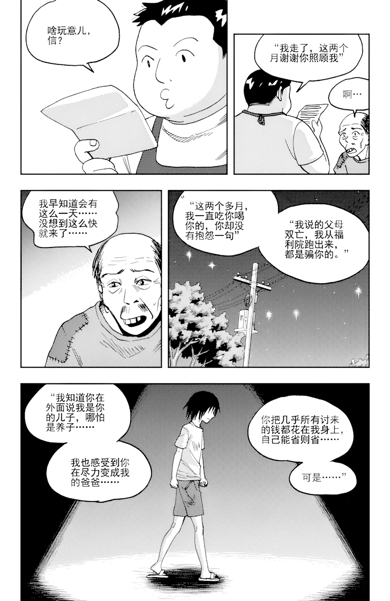 [ZCloud]Audience with Her Majesty the Queen II Vol. 6 | All Hail Empress Her Majesty II[Chinese] [upscaled] Page 66