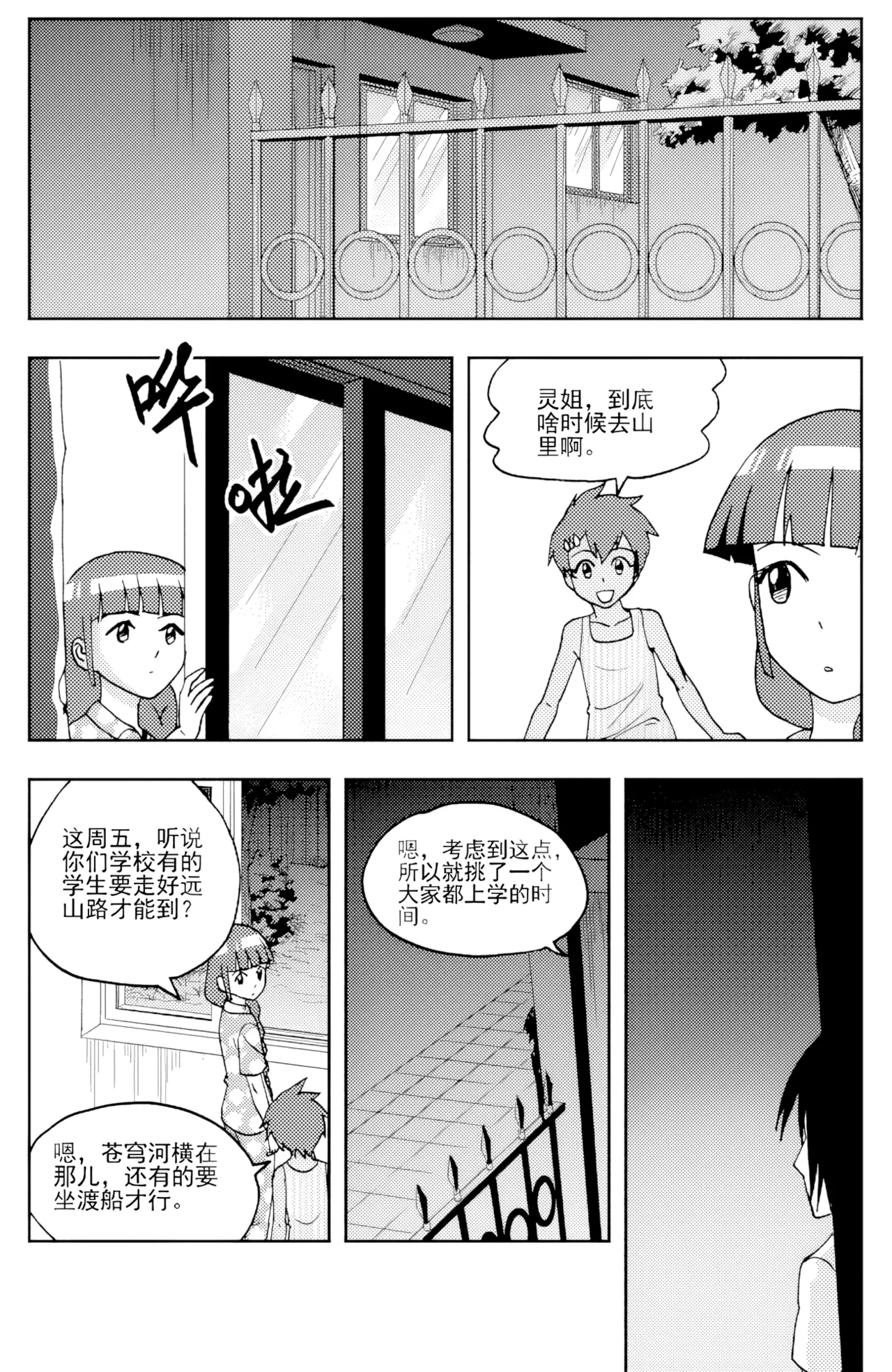 [ZCloud]Audience with Her Majesty the Queen II Vol. 6 | All Hail Empress Her Majesty II[Chinese] [upscaled] Page 68