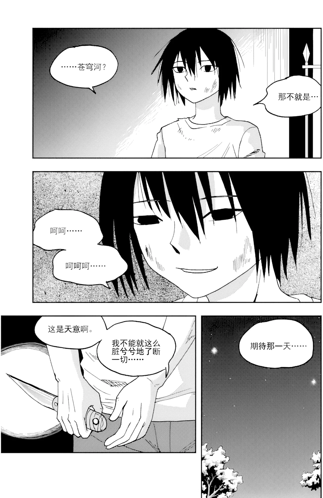 [ZCloud]Audience with Her Majesty the Queen II Vol. 6 | All Hail Empress Her Majesty II[Chinese] [upscaled] Page 69