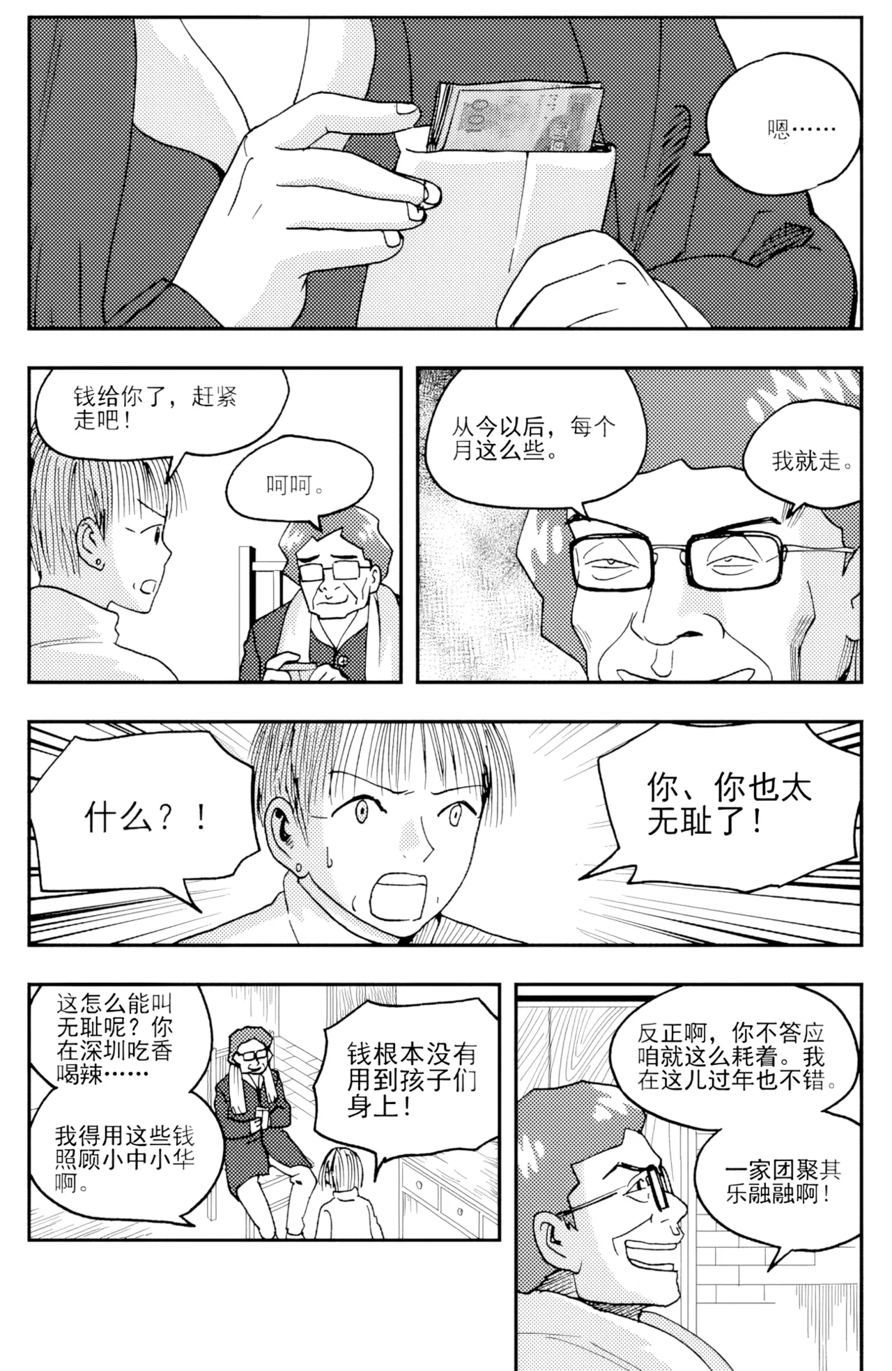 [ZCloud]Audience with Her Majesty the Queen II Vol. 6 | All Hail Empress Her Majesty II[Chinese] [upscaled] Page 7