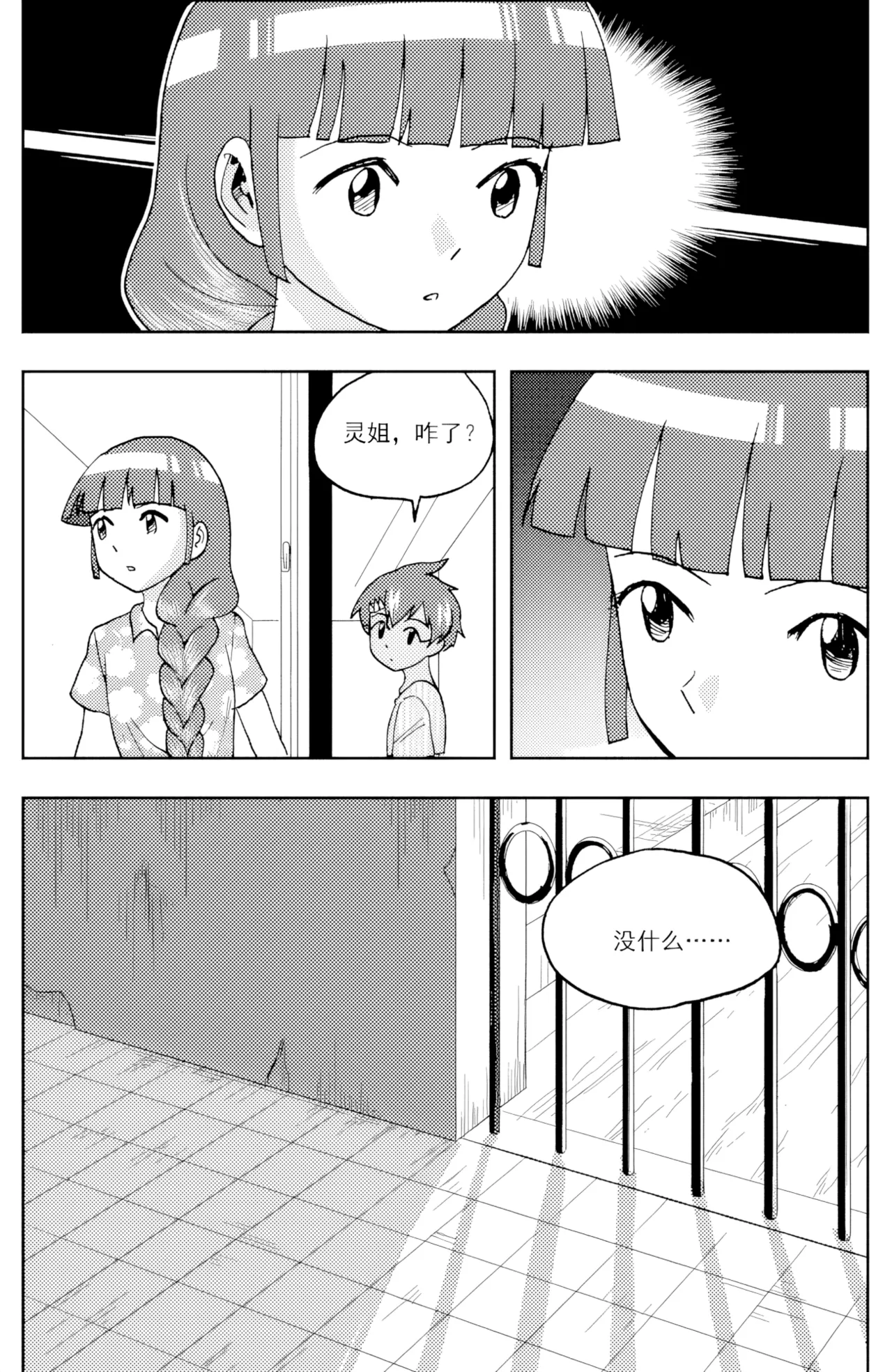 [ZCloud]Audience with Her Majesty the Queen II Vol. 6 | All Hail Empress Her Majesty II[Chinese] [upscaled] Page 70