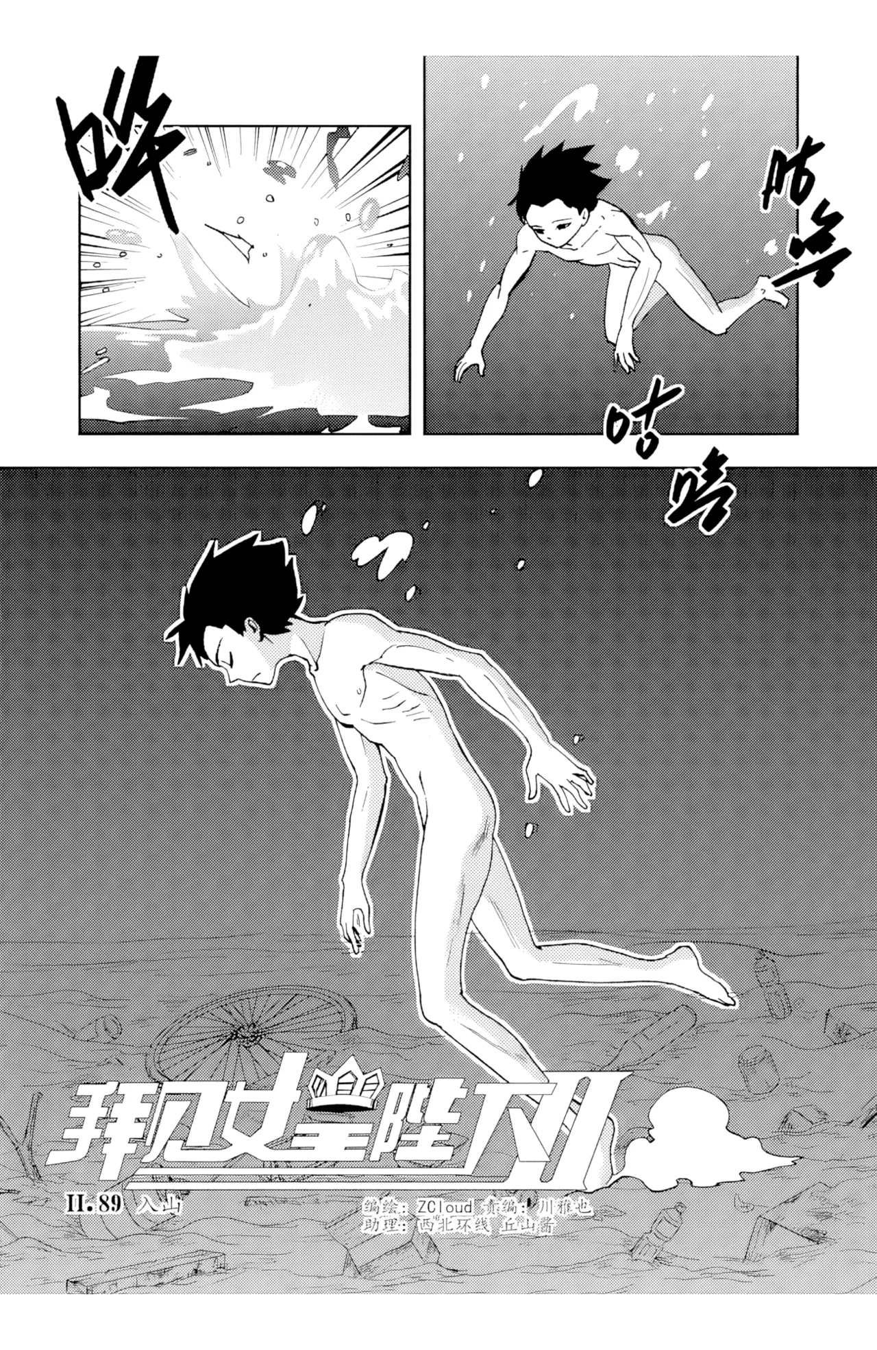 [ZCloud]Audience with Her Majesty the Queen II Vol. 6 | All Hail Empress Her Majesty II[Chinese] [upscaled] Page 73