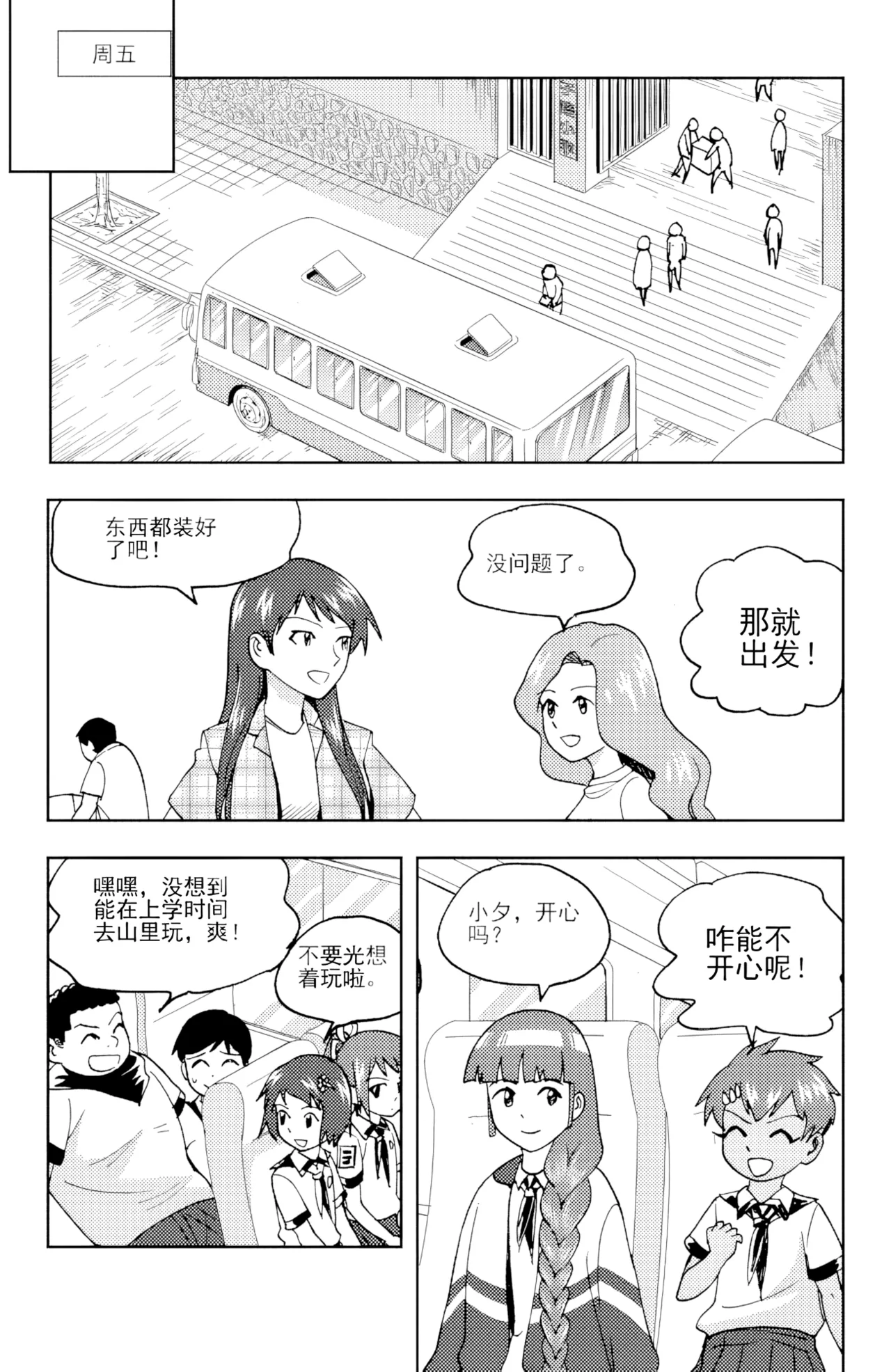 [ZCloud]Audience with Her Majesty the Queen II Vol. 6 | All Hail Empress Her Majesty II[Chinese] [upscaled] Page 74