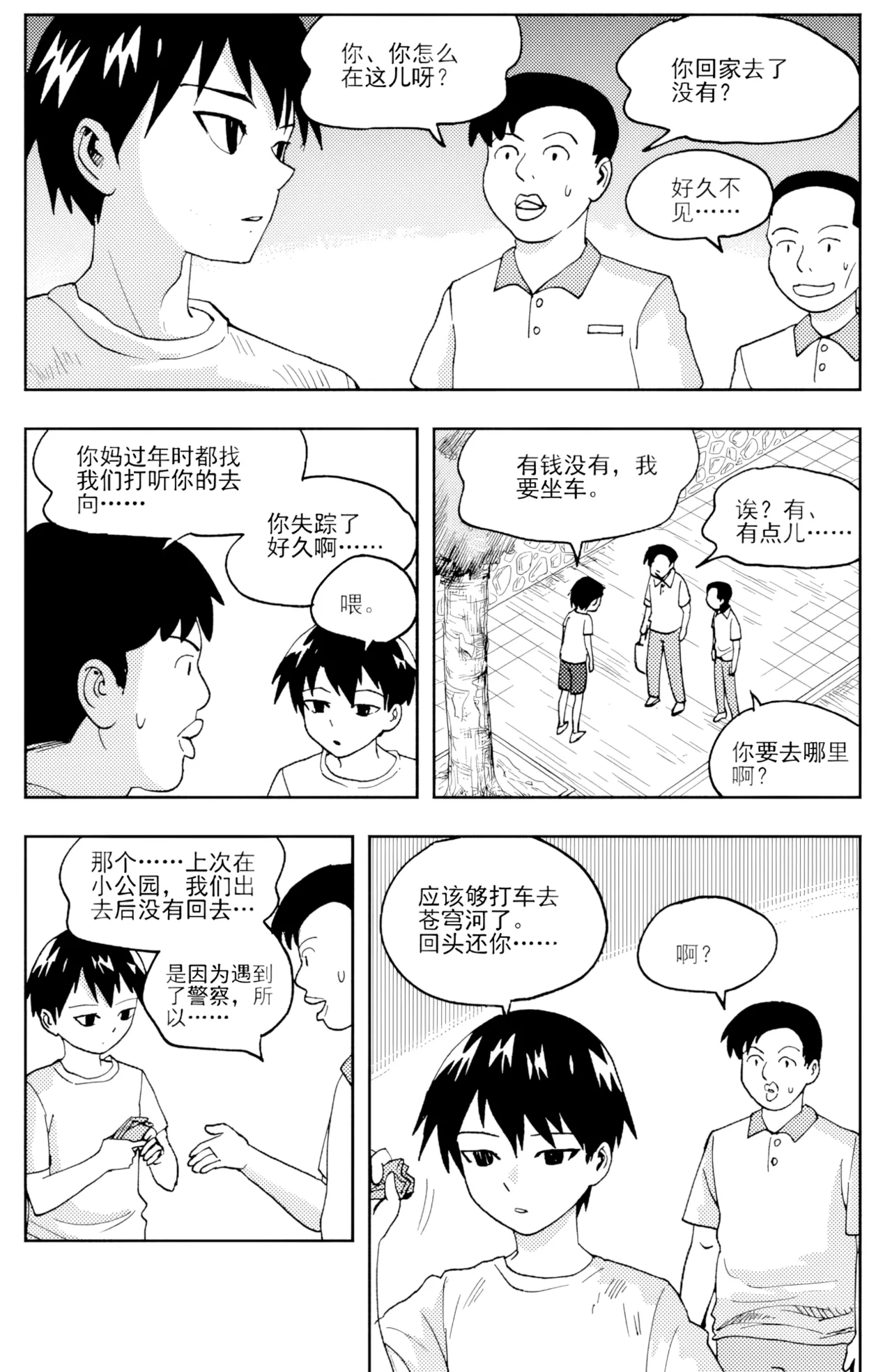 [ZCloud]Audience with Her Majesty the Queen II Vol. 6 | All Hail Empress Her Majesty II[Chinese] [upscaled] Page 76