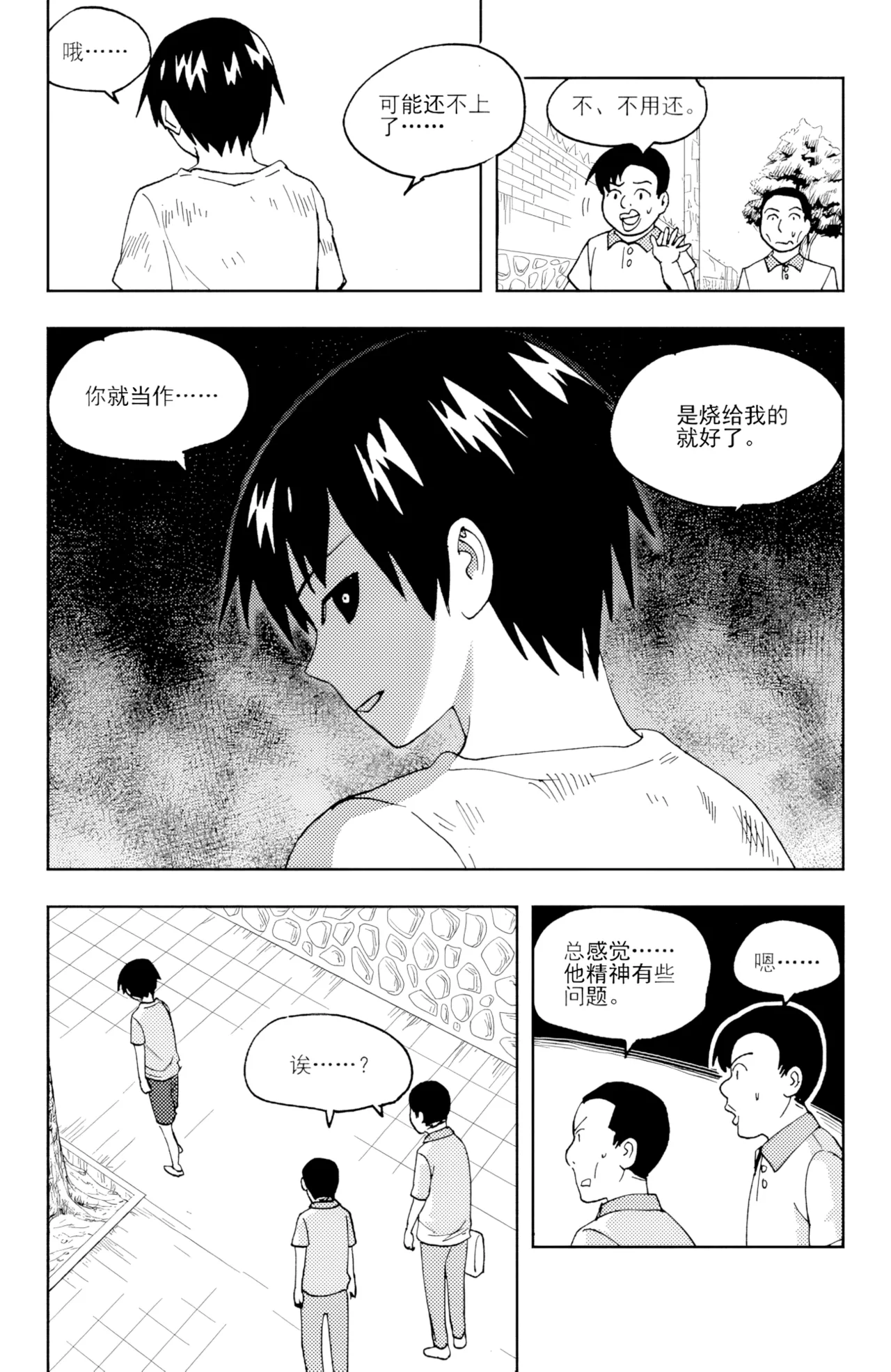 [ZCloud]Audience with Her Majesty the Queen II Vol. 6 | All Hail Empress Her Majesty II[Chinese] [upscaled] Page 77