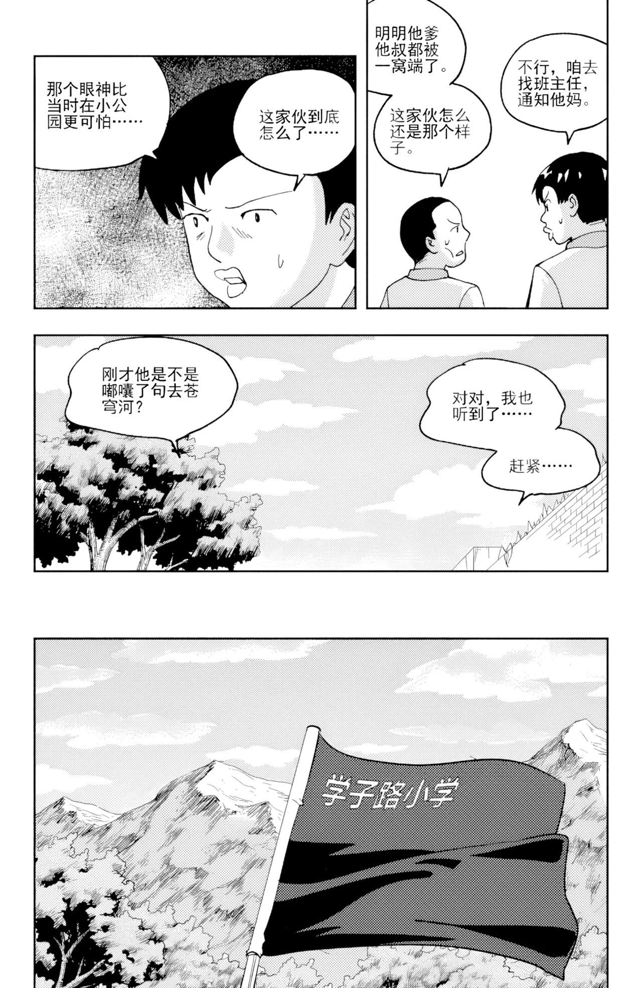 [ZCloud]Audience with Her Majesty the Queen II Vol. 6 | All Hail Empress Her Majesty II[Chinese] [upscaled] Page 78