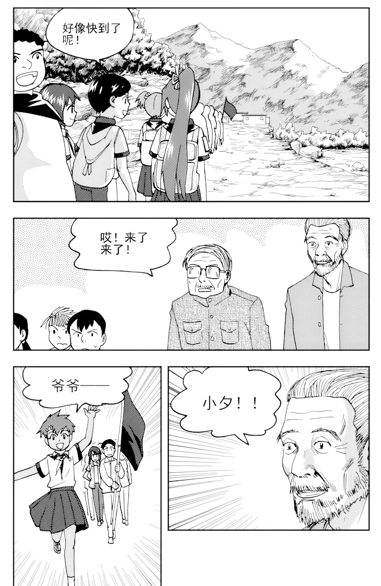 [ZCloud]Audience with Her Majesty the Queen II Vol. 6 | All Hail Empress Her Majesty II[Chinese] [upscaled] Page 79