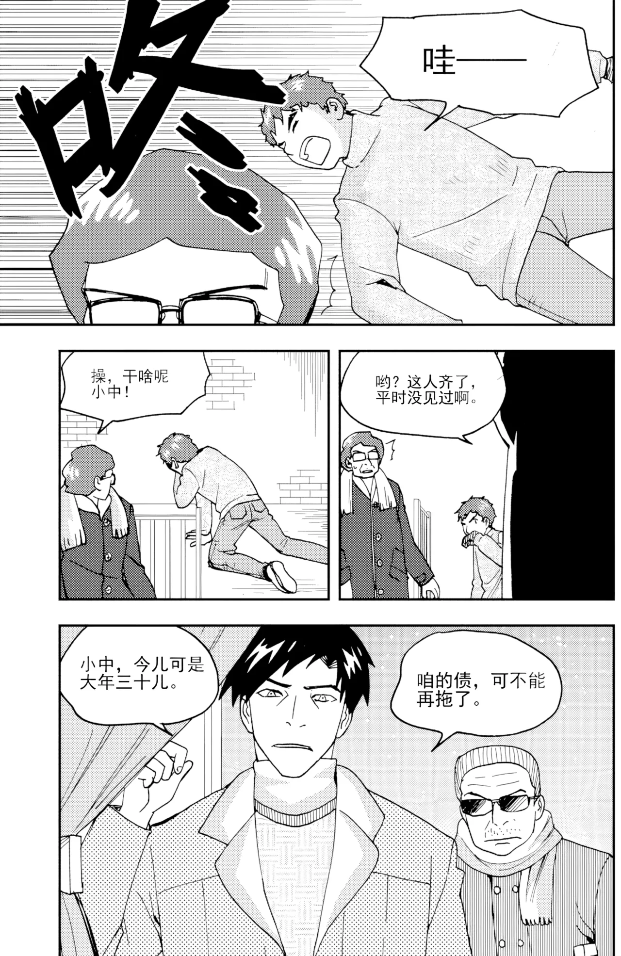 [ZCloud]Audience with Her Majesty the Queen II Vol. 6 | All Hail Empress Her Majesty II[Chinese] [upscaled] Page 8