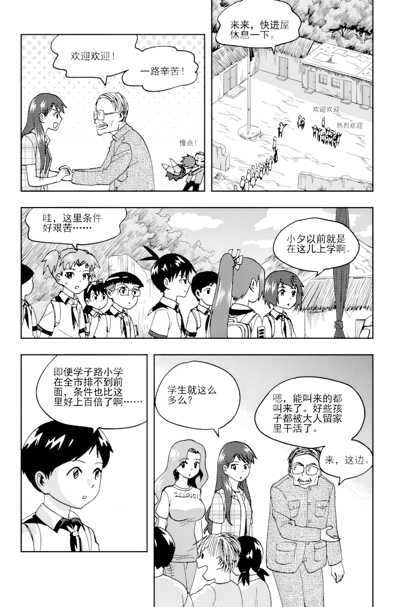 [ZCloud]Audience with Her Majesty the Queen II Vol. 6 | All Hail Empress Her Majesty II[Chinese] [upscaled] Page 80