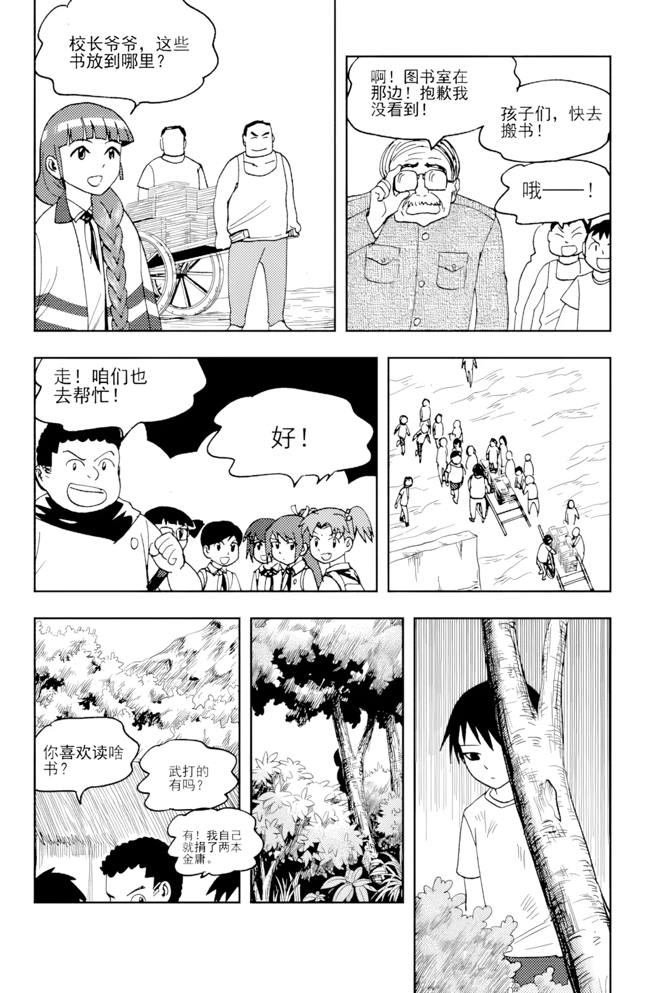 [ZCloud]Audience with Her Majesty the Queen II Vol. 6 | All Hail Empress Her Majesty II[Chinese] [upscaled] Page 81