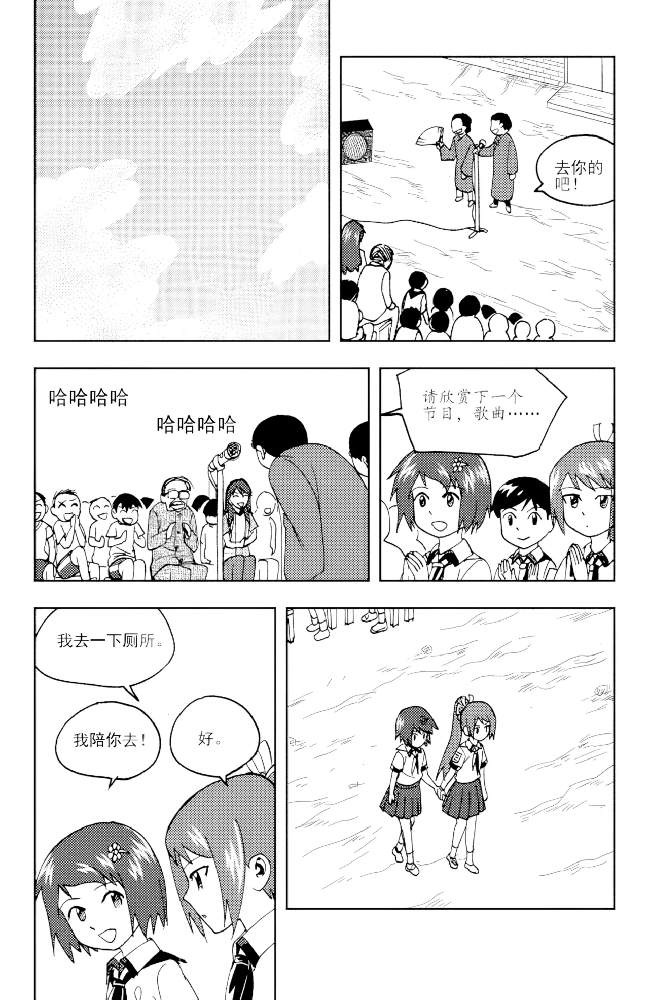 [ZCloud]Audience with Her Majesty the Queen II Vol. 6 | All Hail Empress Her Majesty II[Chinese] [upscaled] Page 83