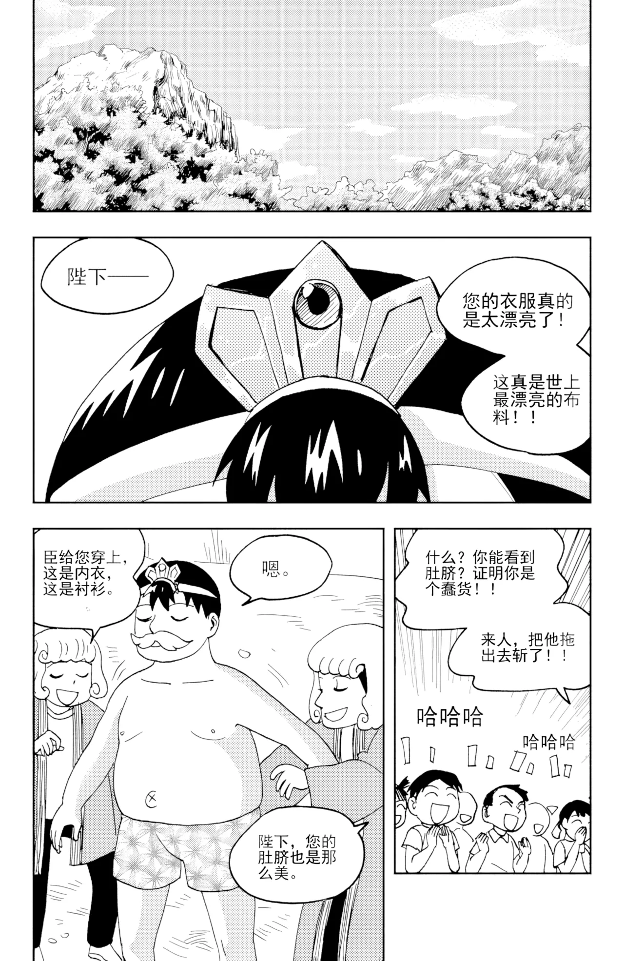[ZCloud]Audience with Her Majesty the Queen II Vol. 6 | All Hail Empress Her Majesty II[Chinese] [upscaled] Page 85