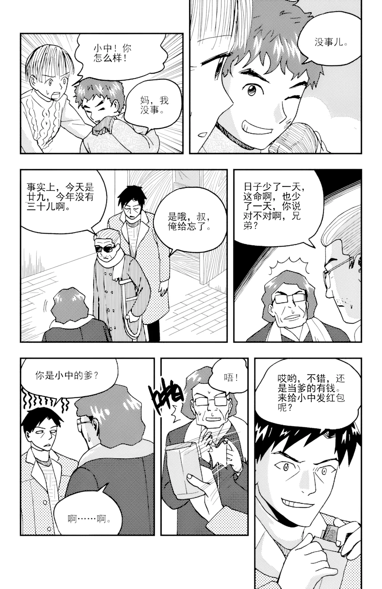 [ZCloud]Audience with Her Majesty the Queen II Vol. 6 | All Hail Empress Her Majesty II[Chinese] [upscaled] Page 9