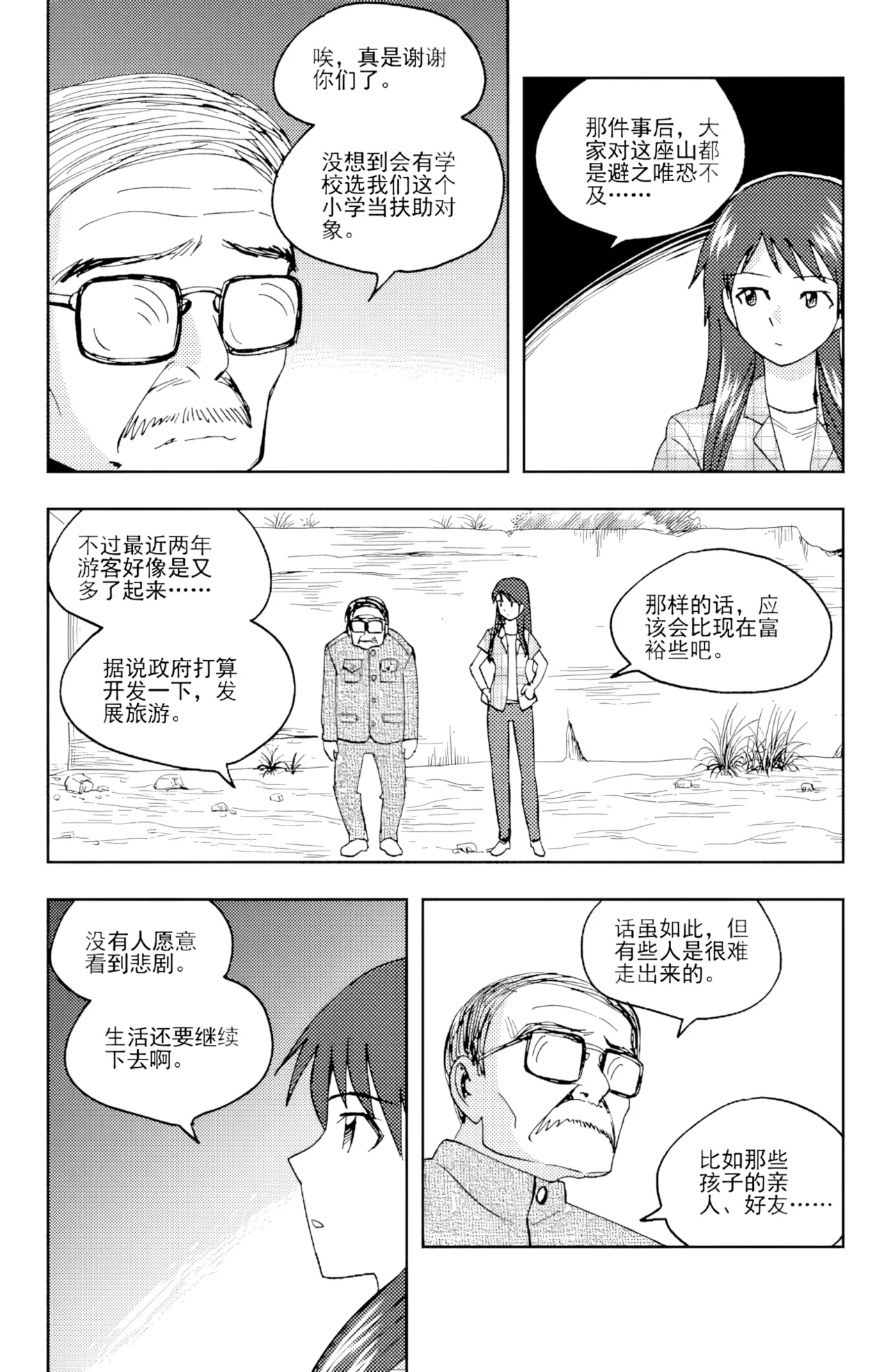 [ZCloud]Audience with Her Majesty the Queen II Vol. 6 | All Hail Empress Her Majesty II[Chinese] [upscaled] Page 90