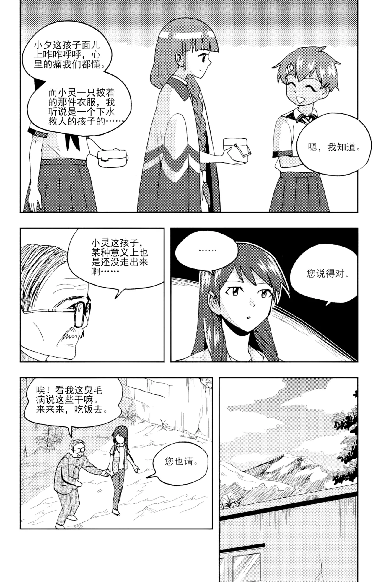 [ZCloud]Audience with Her Majesty the Queen II Vol. 6 | All Hail Empress Her Majesty II[Chinese] [upscaled] Page 91