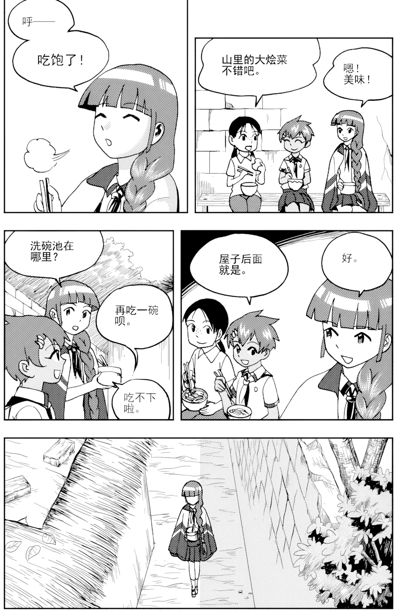 [ZCloud]Audience with Her Majesty the Queen II Vol. 6 | All Hail Empress Her Majesty II[Chinese] [upscaled] Page 92