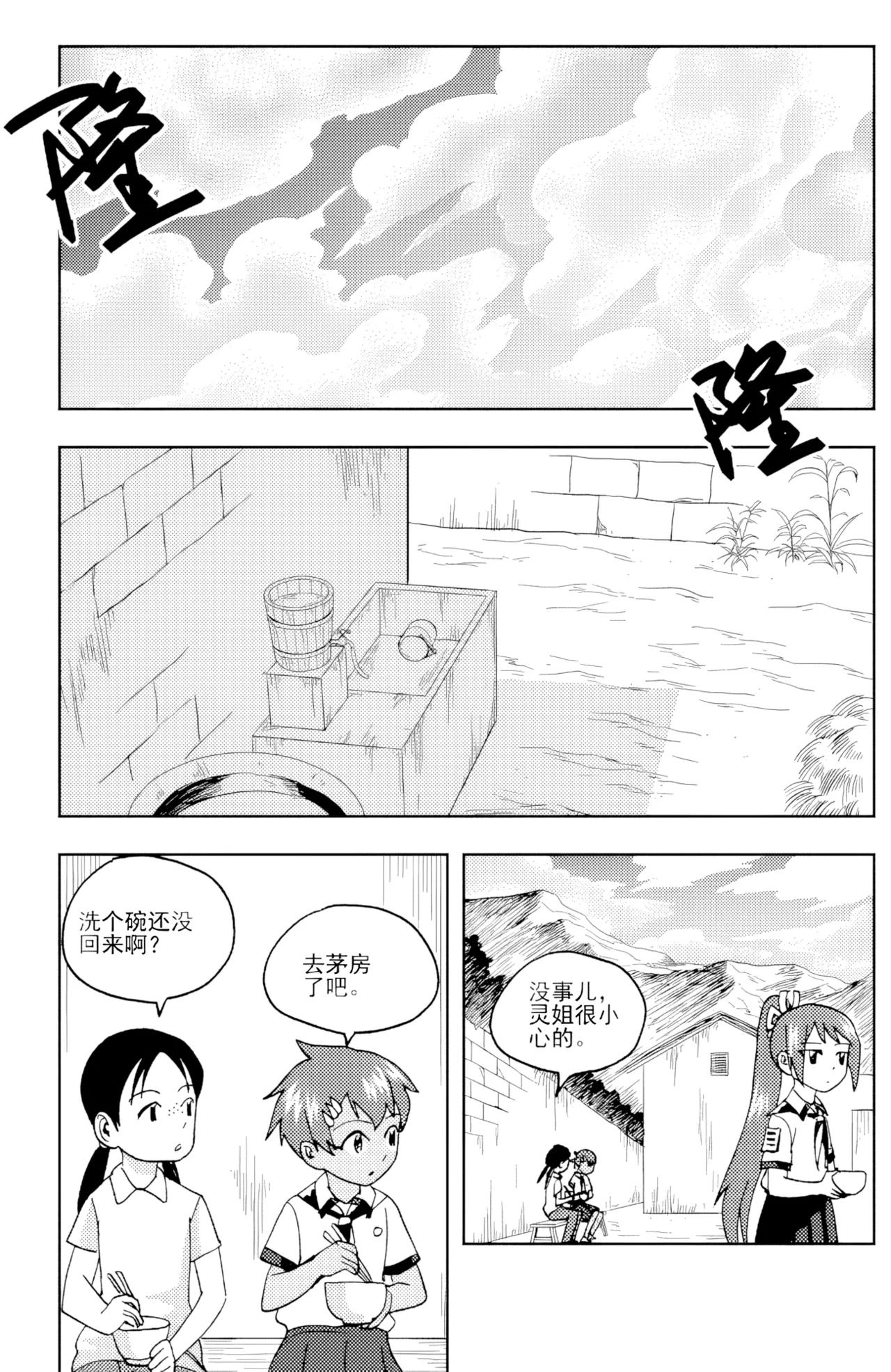 [ZCloud]Audience with Her Majesty the Queen II Vol. 6 | All Hail Empress Her Majesty II[Chinese] [upscaled] Page 94