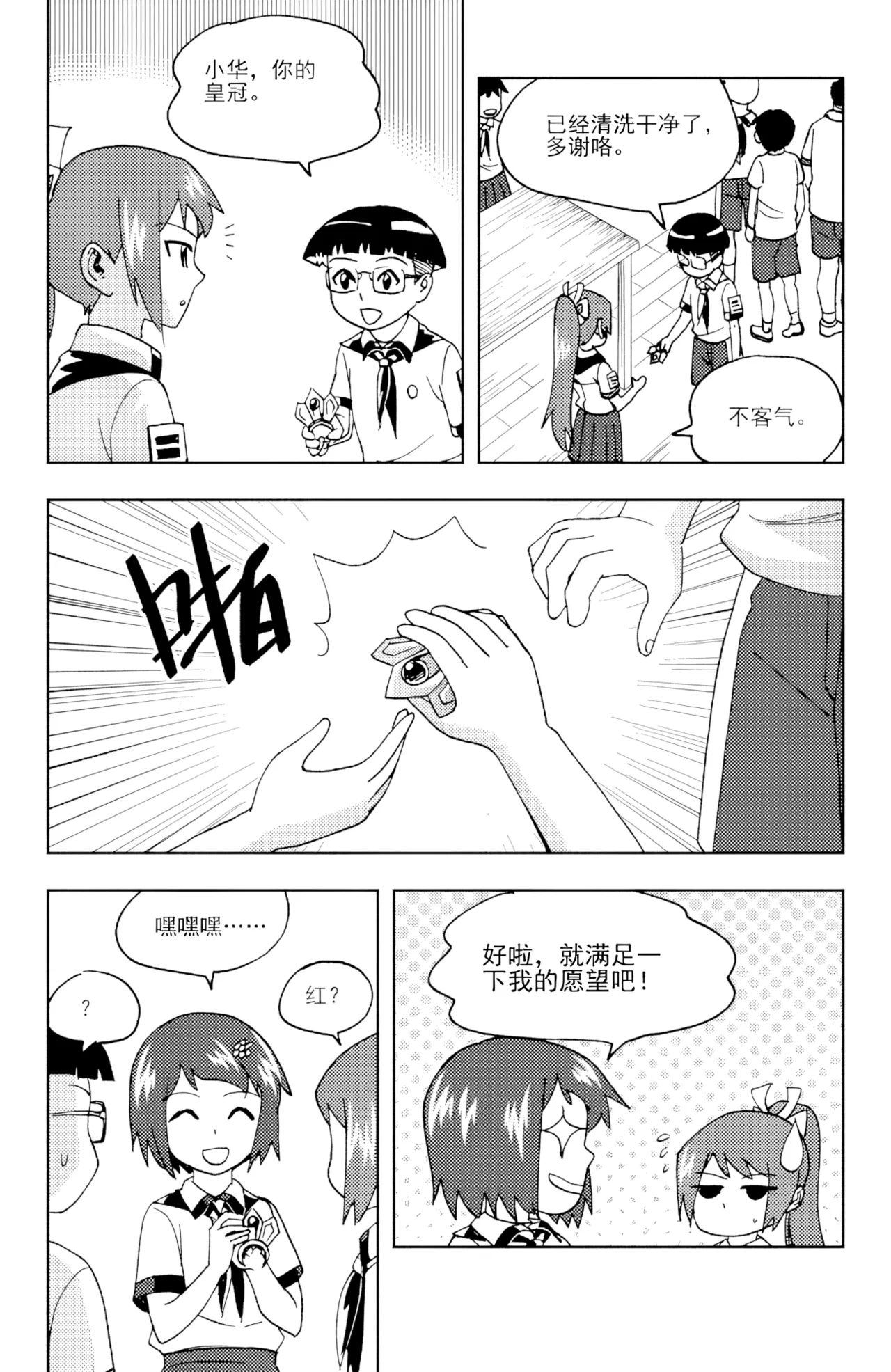 [ZCloud]Audience with Her Majesty the Queen II Vol. 6 | All Hail Empress Her Majesty II[Chinese] [upscaled] Page 96