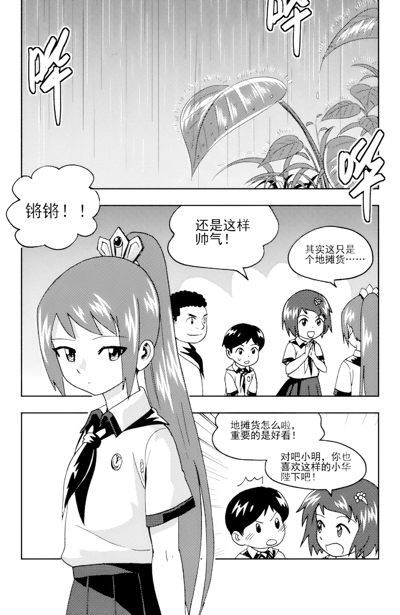 [ZCloud]Audience with Her Majesty the Queen II Vol. 6 | All Hail Empress Her Majesty II[Chinese] [upscaled] Page 97