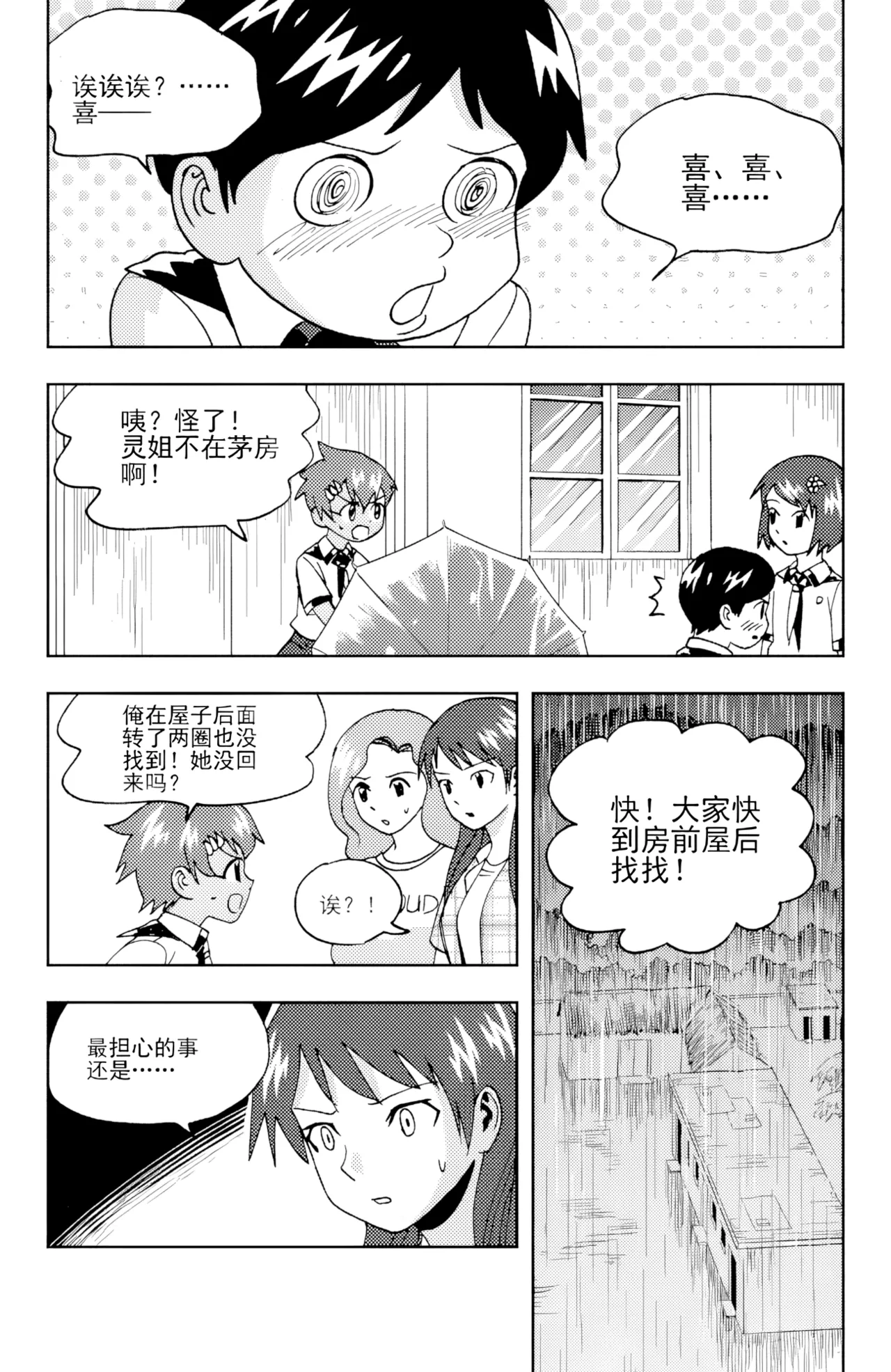 [ZCloud]Audience with Her Majesty the Queen II Vol. 6 | All Hail Empress Her Majesty II[Chinese] [upscaled] Page 98