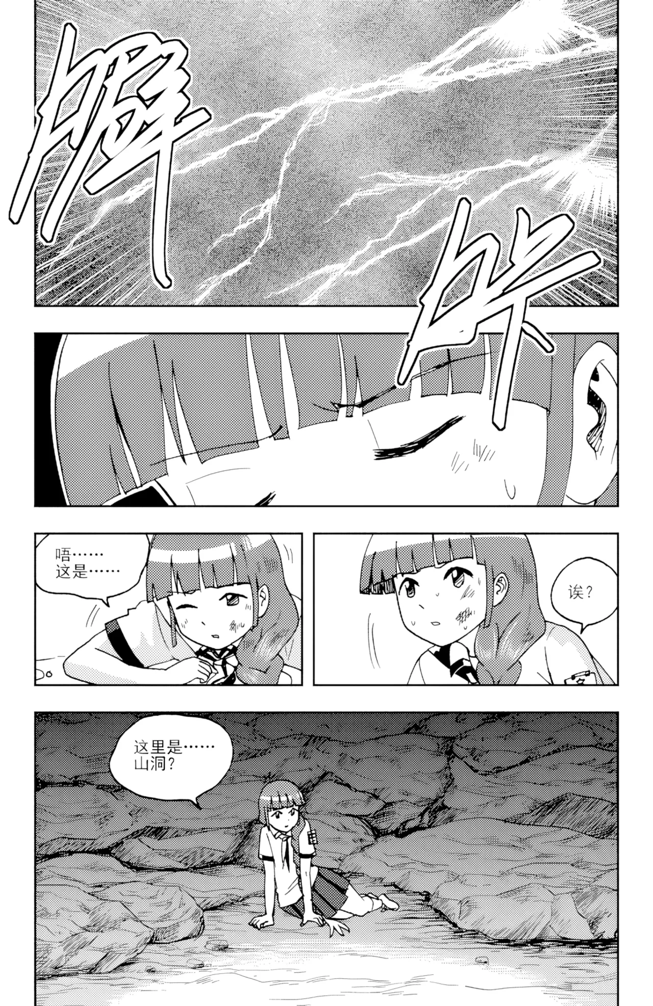 [ZCloud]Audience with Her Majesty the Queen II Vol. 6 | All Hail Empress Her Majesty II[Chinese] [upscaled] Page 99