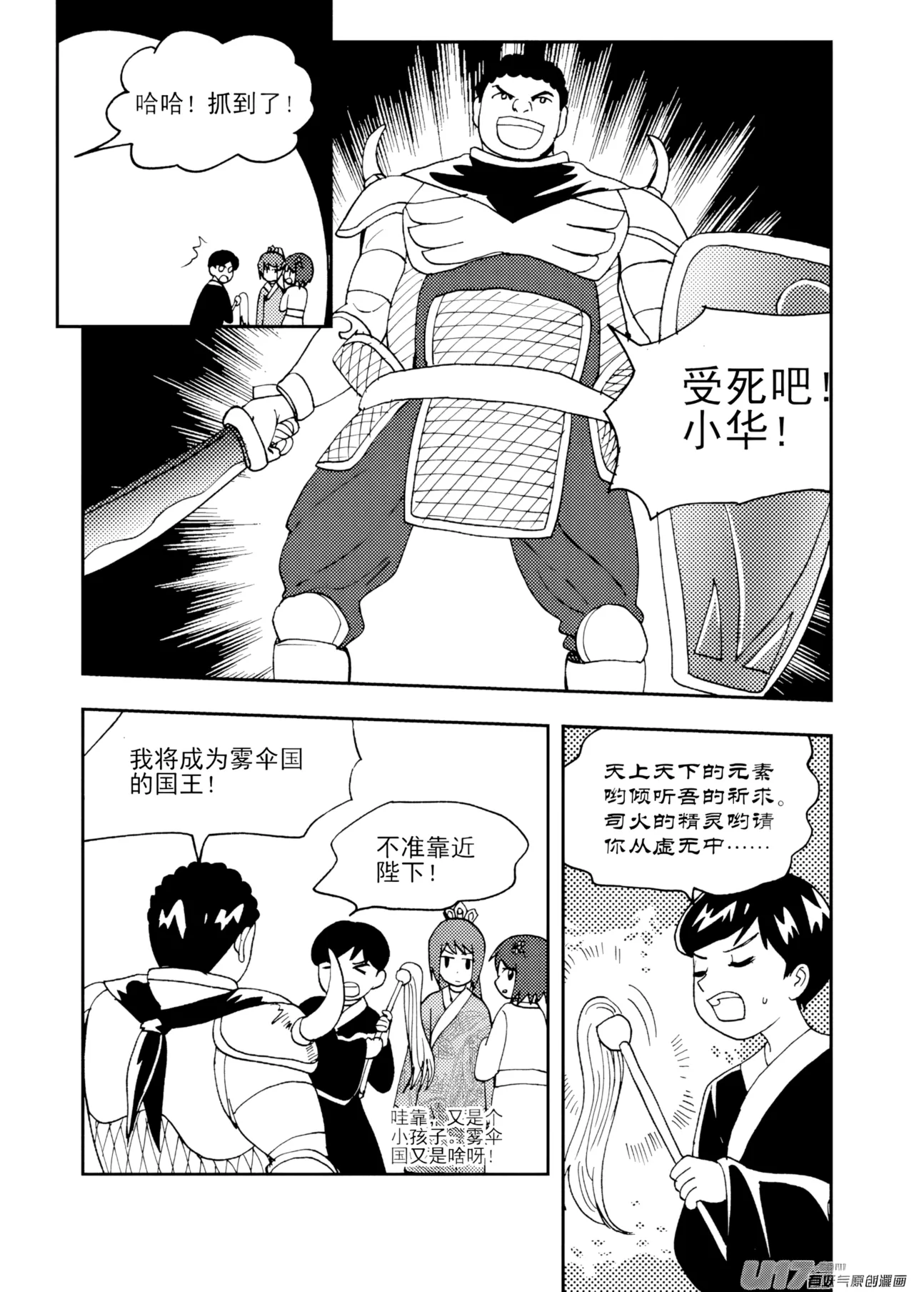 [ZCloud]Audience with Her Majesty the Queen II Vol. 7 | All Hail Empress Her Majesty II[Chinese] [upscaled] Page 103