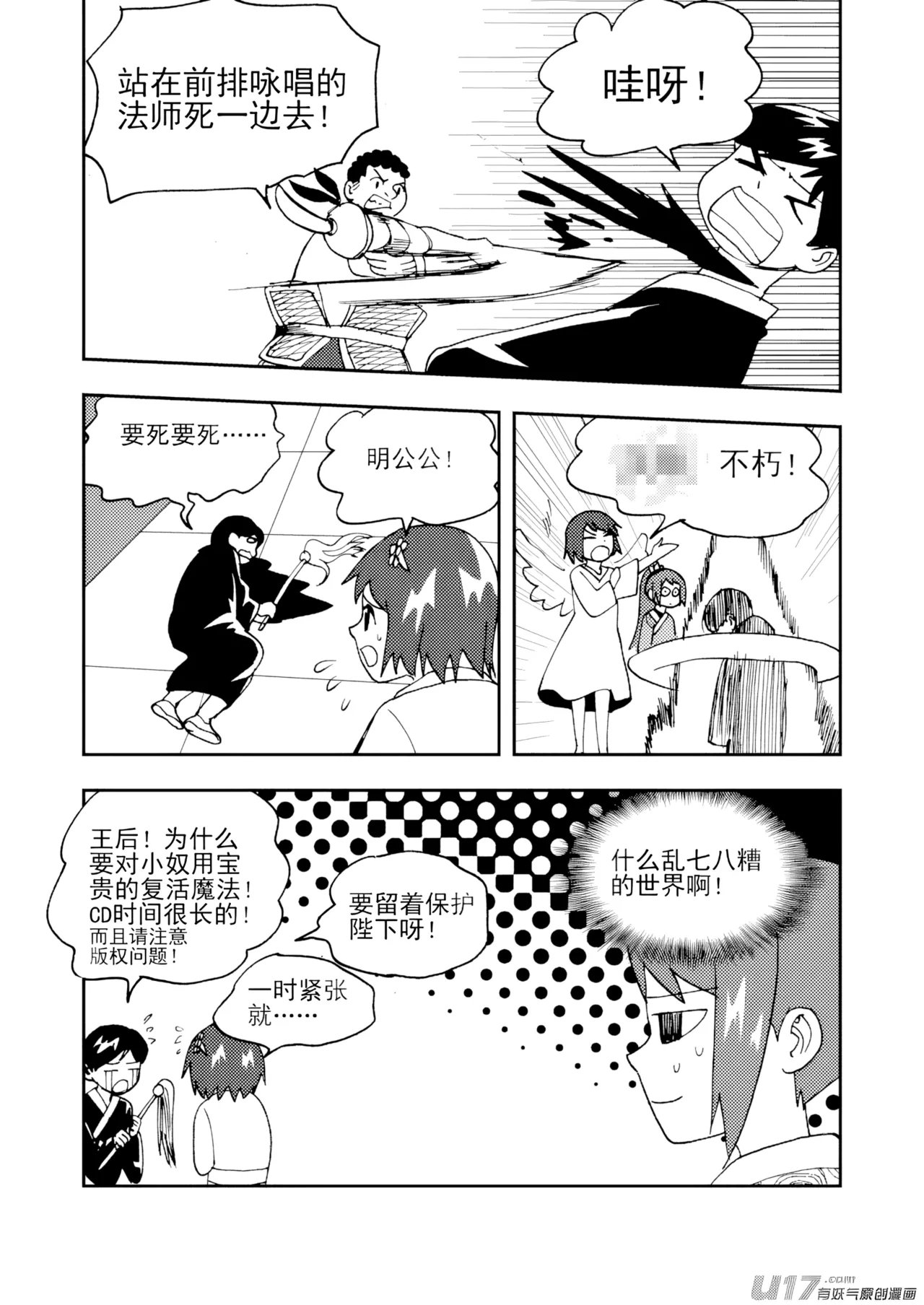 [ZCloud]Audience with Her Majesty the Queen II Vol. 7 | All Hail Empress Her Majesty II[Chinese] [upscaled] Page 104