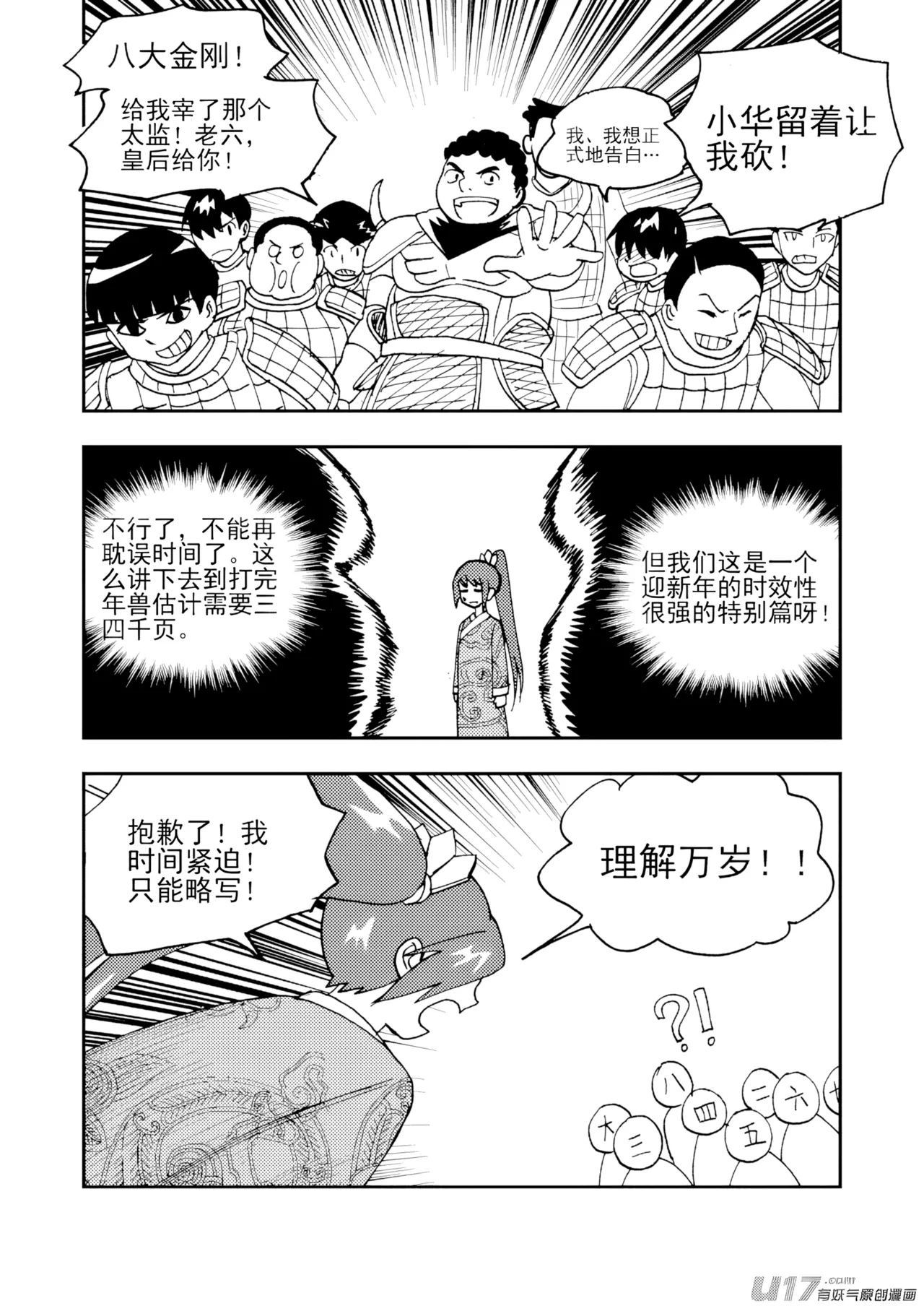 [ZCloud]Audience with Her Majesty the Queen II Vol. 7 | All Hail Empress Her Majesty II[Chinese] [upscaled] Page 105