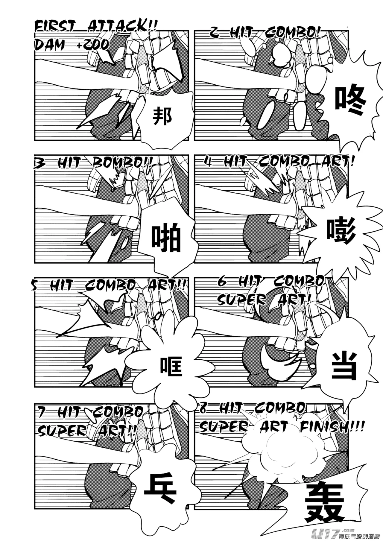 [ZCloud]Audience with Her Majesty the Queen II Vol. 7 | All Hail Empress Her Majesty II[Chinese] [upscaled] Page 106